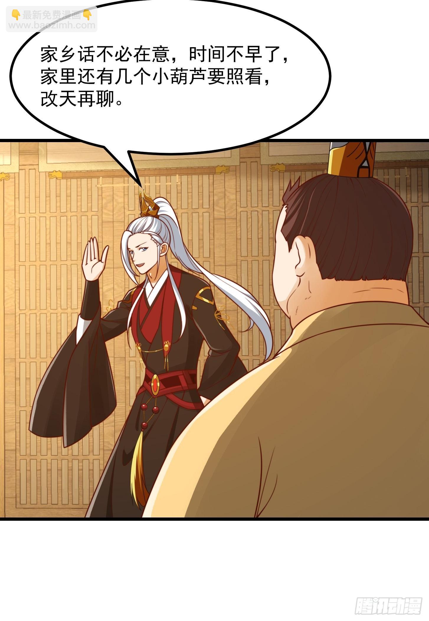 101 上古时期的大战-第102话