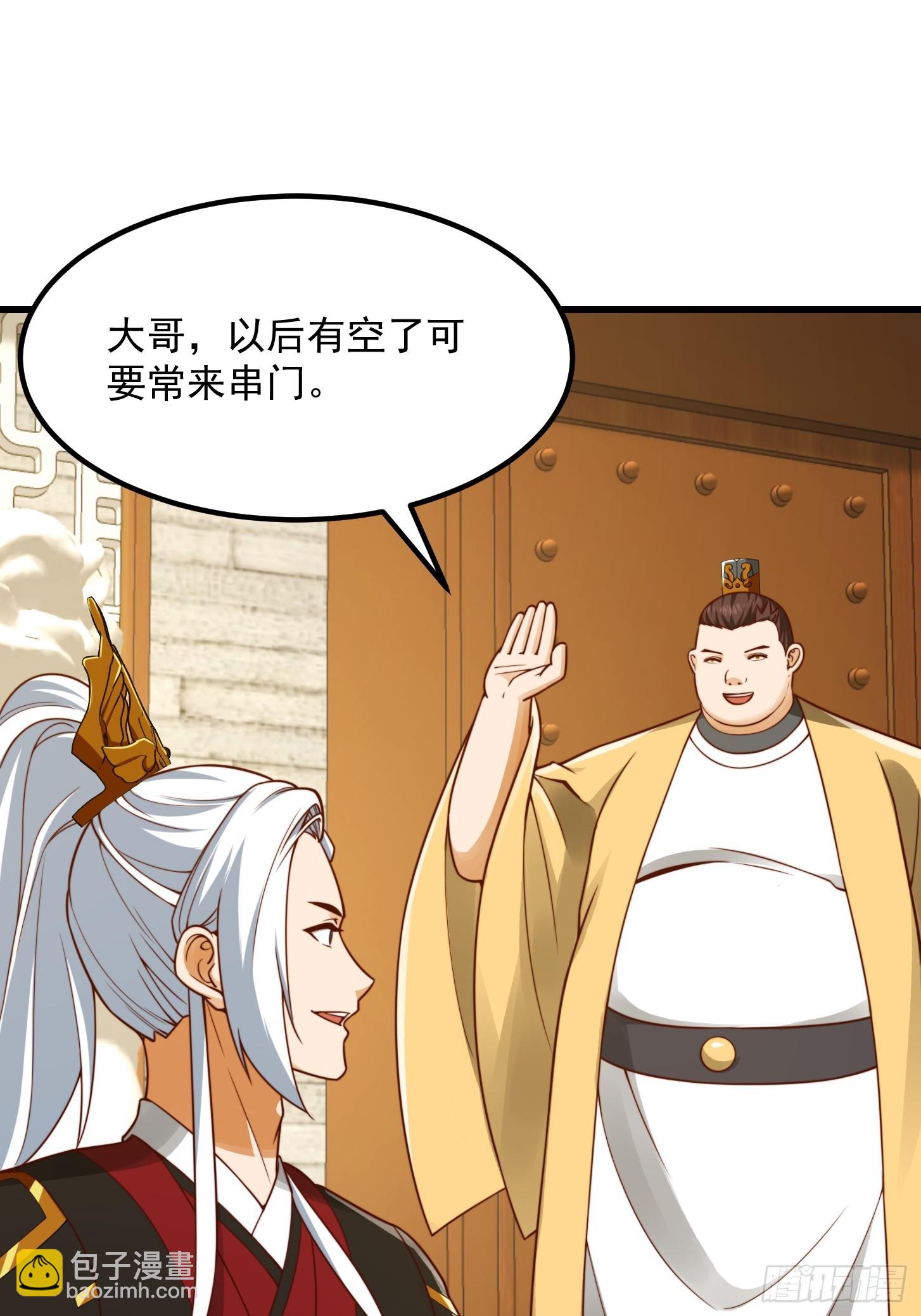 101 上古时期的大战-第102话