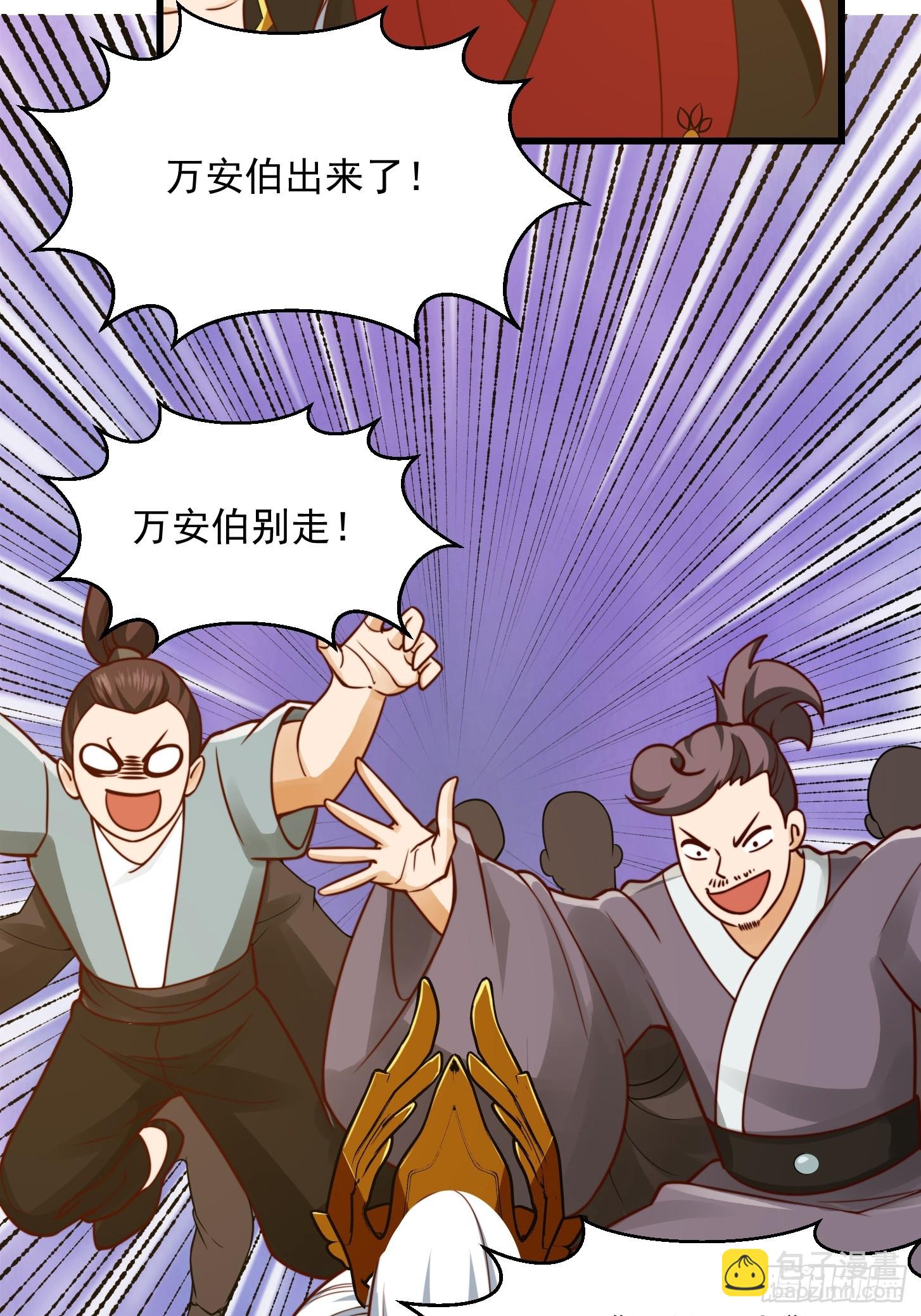 101 上古时期的大战-第102话