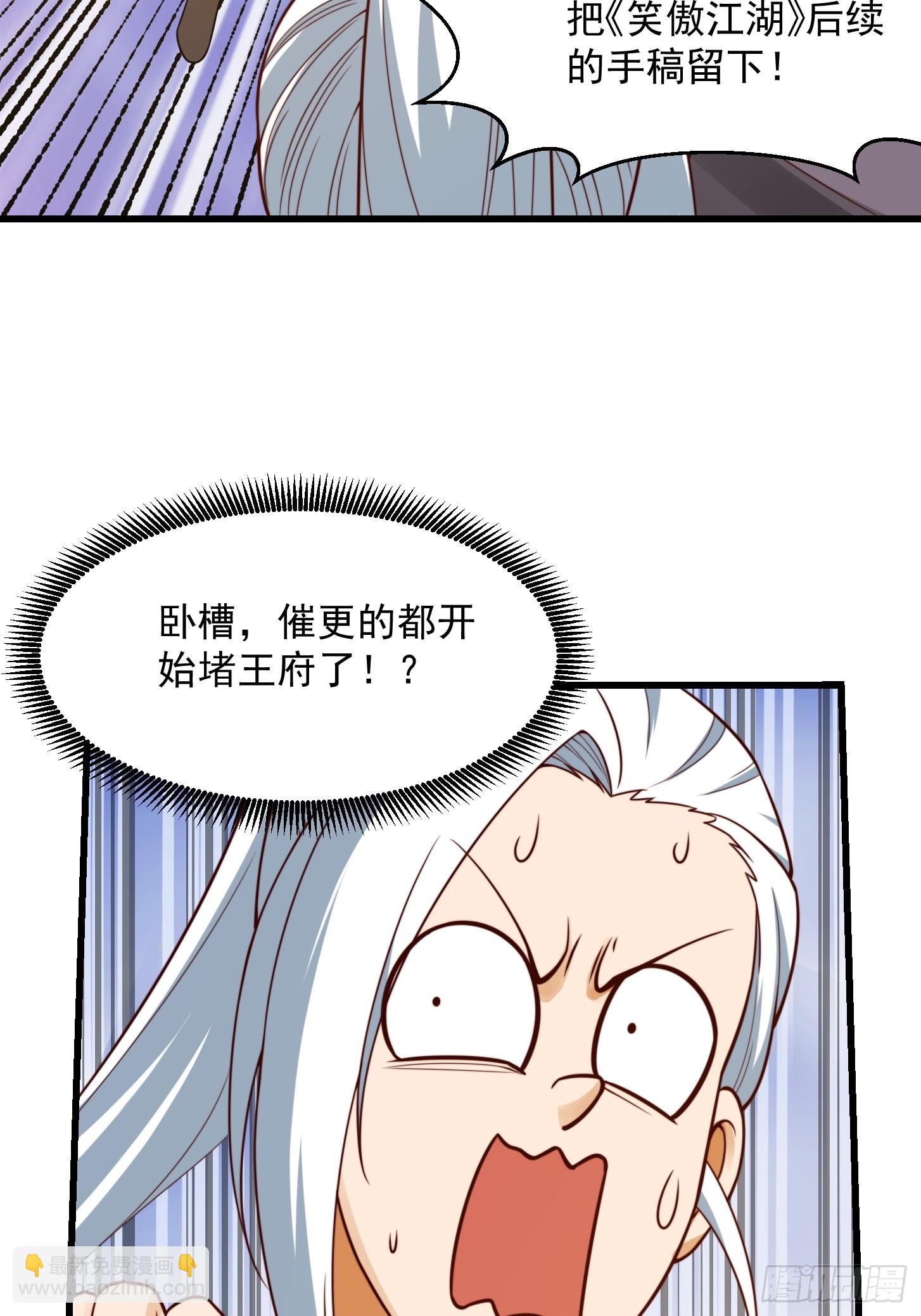 101 上古时期的大战-第102话
