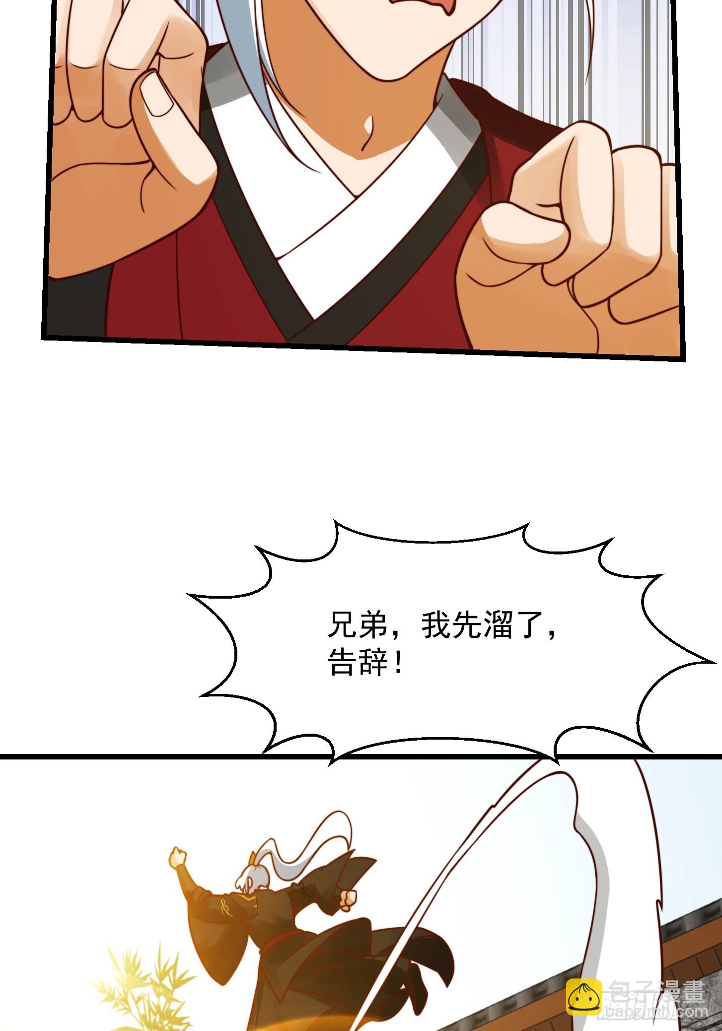101 上古时期的大战-第102话