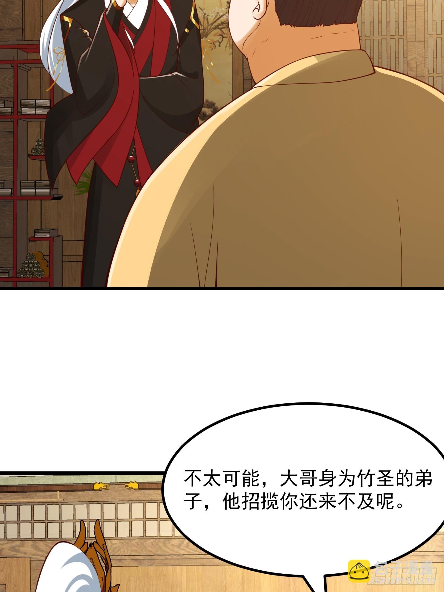 101 上古时期的大战-第102话