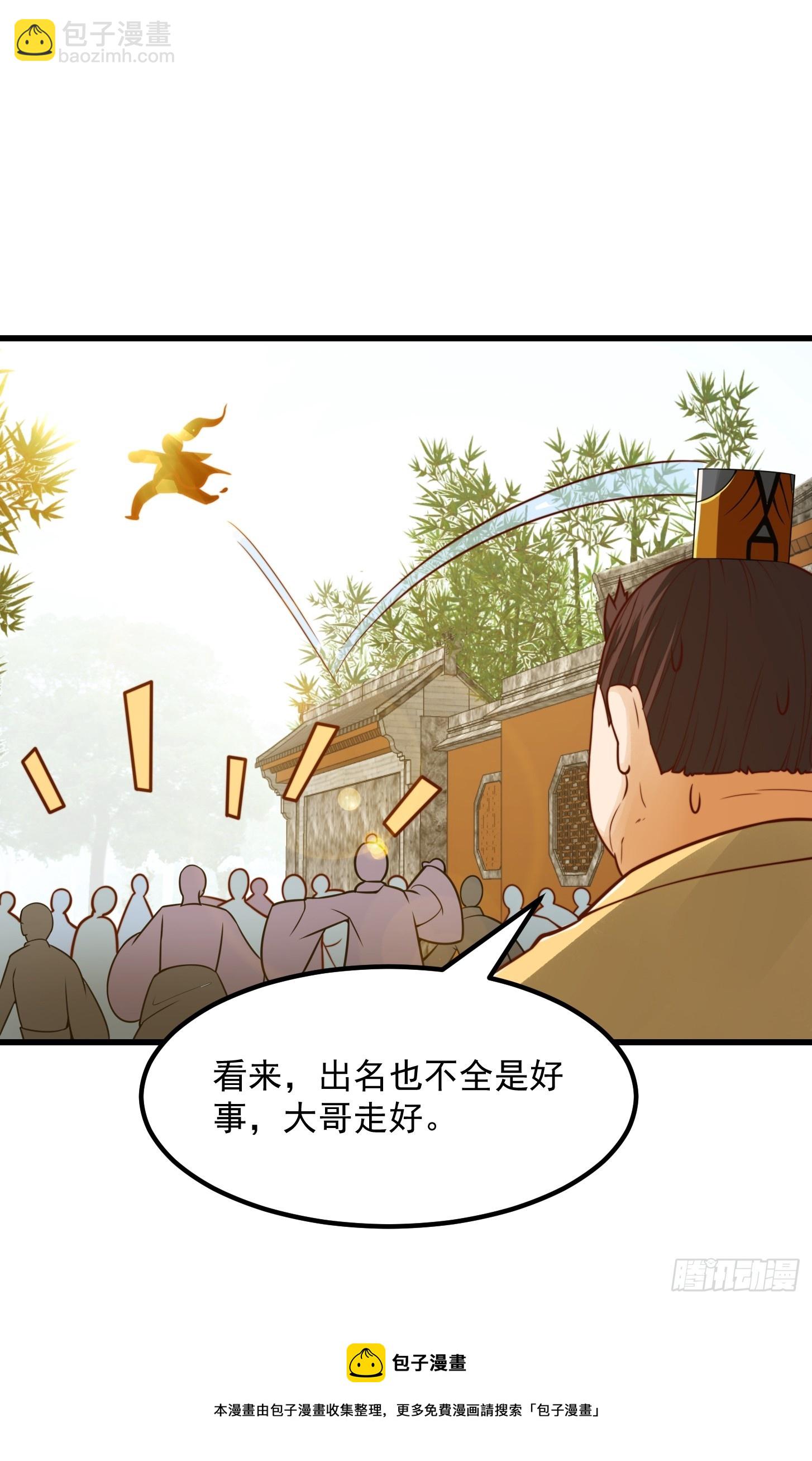 101 上古时期的大战-第102话