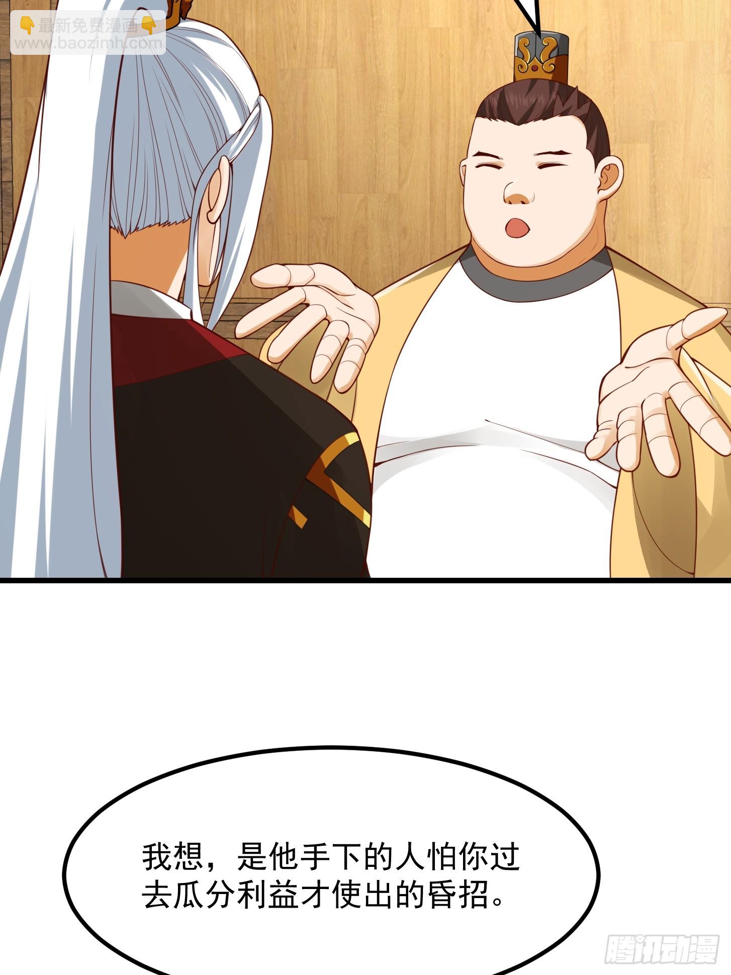 101 上古时期的大战-第102话