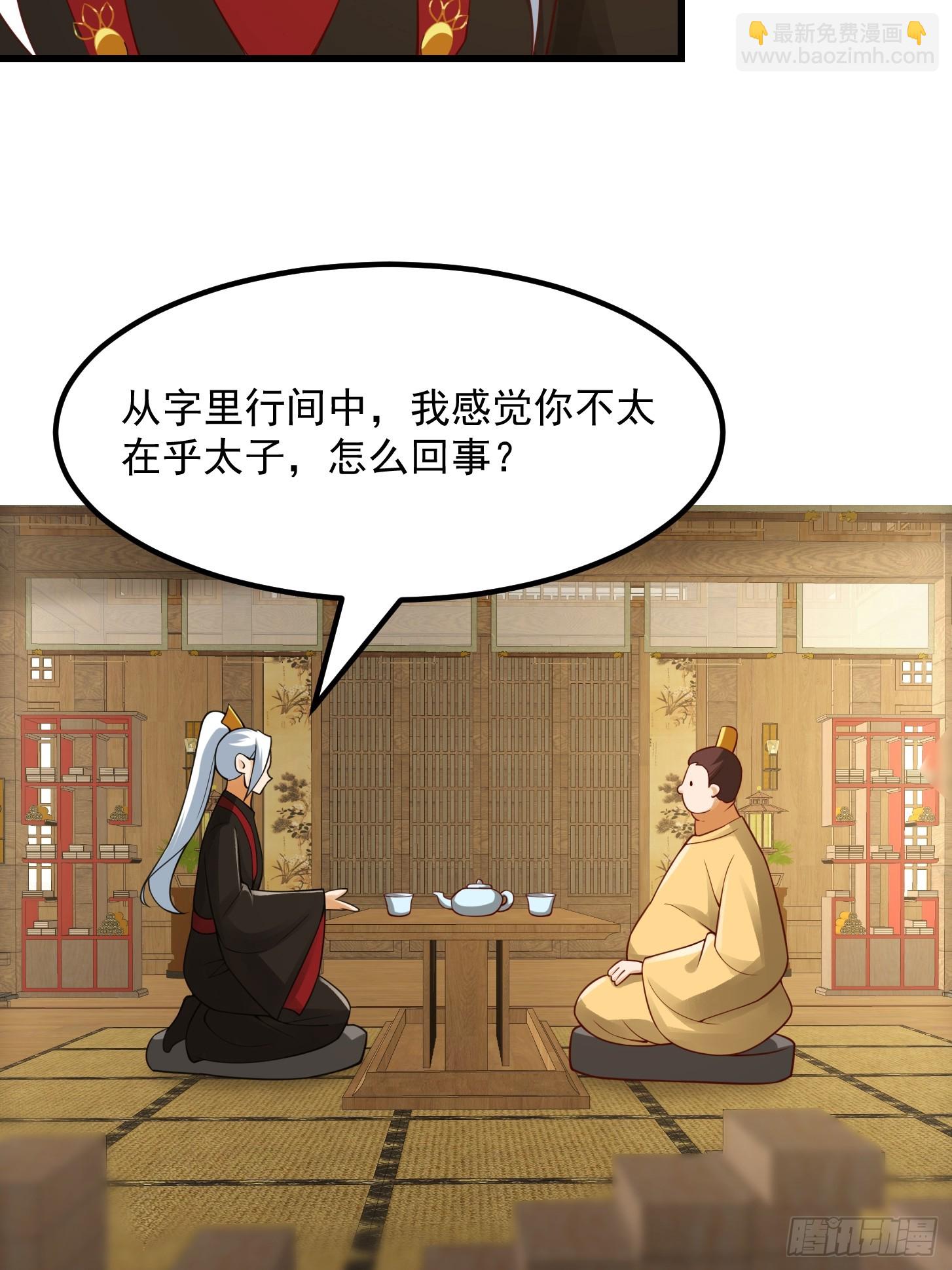 101 上古时期的大战-第102话