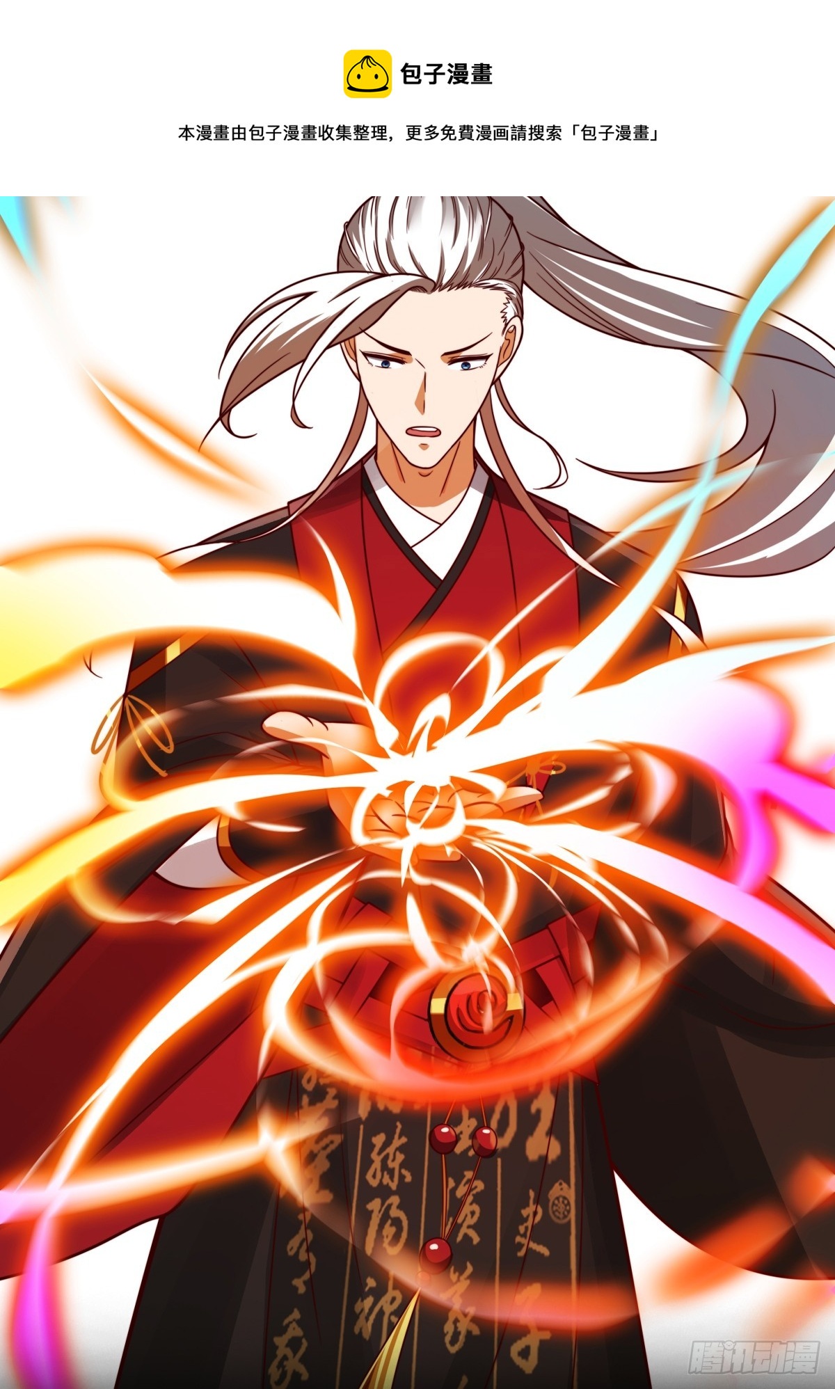103 又招了新蝴蝶-第104话