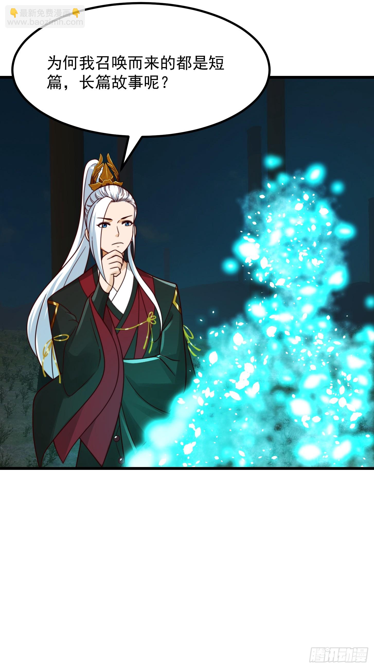 103 又招了新蝴蝶-第104话