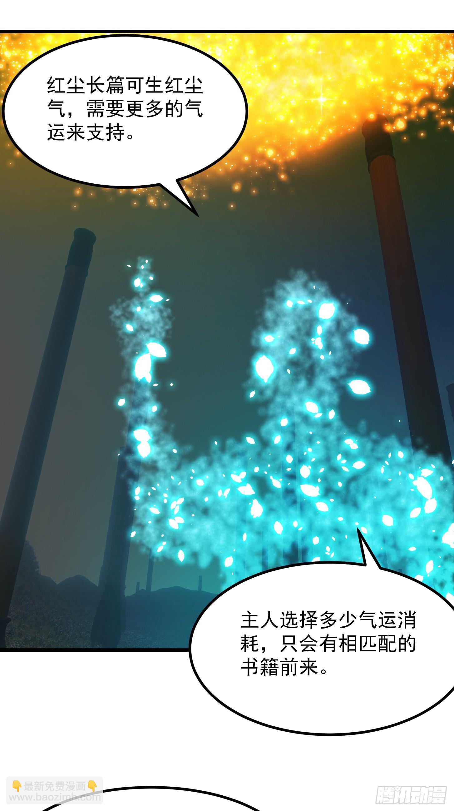 103 又招了新蝴蝶-第104话