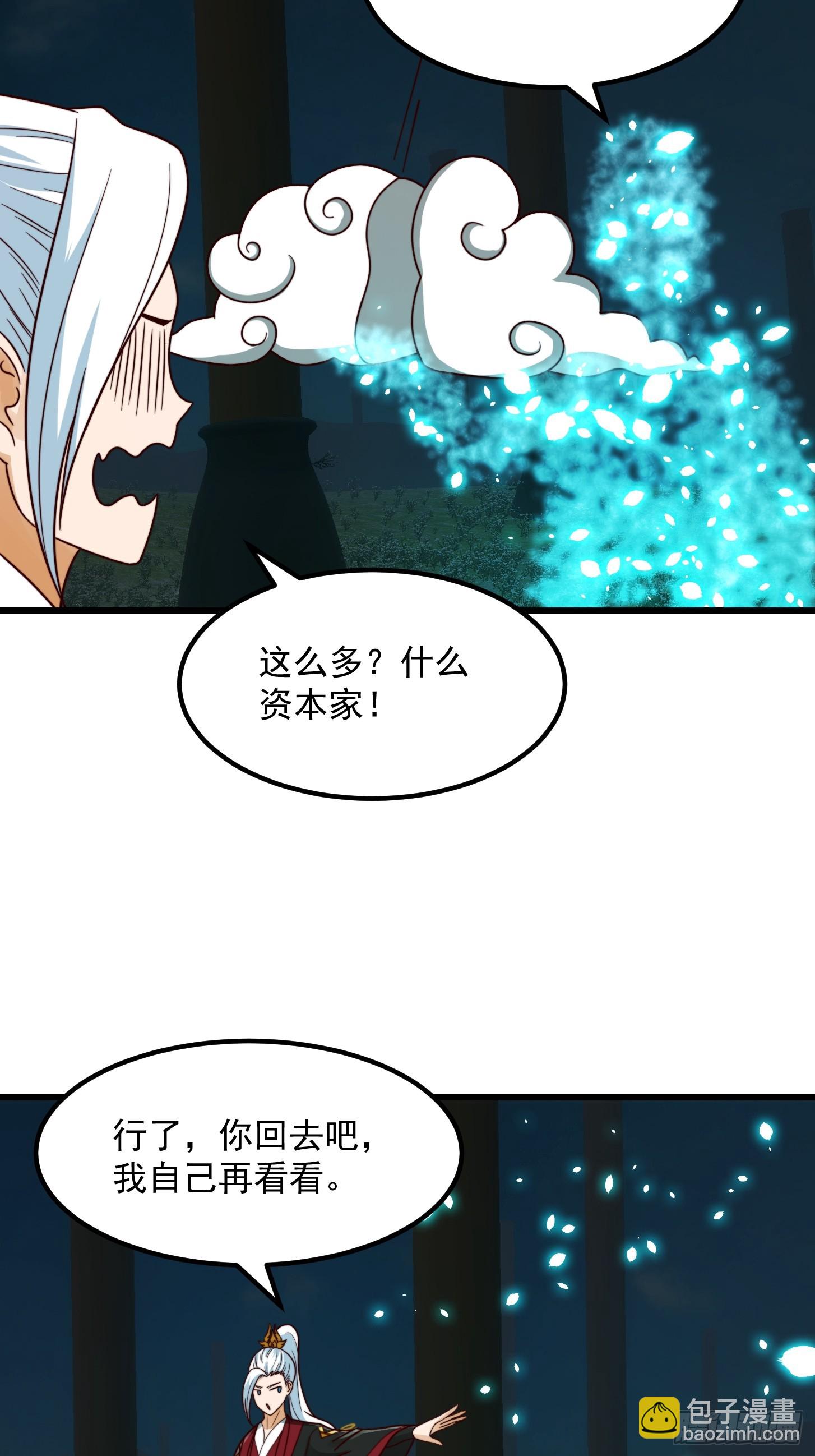 103 又招了新蝴蝶-第104话