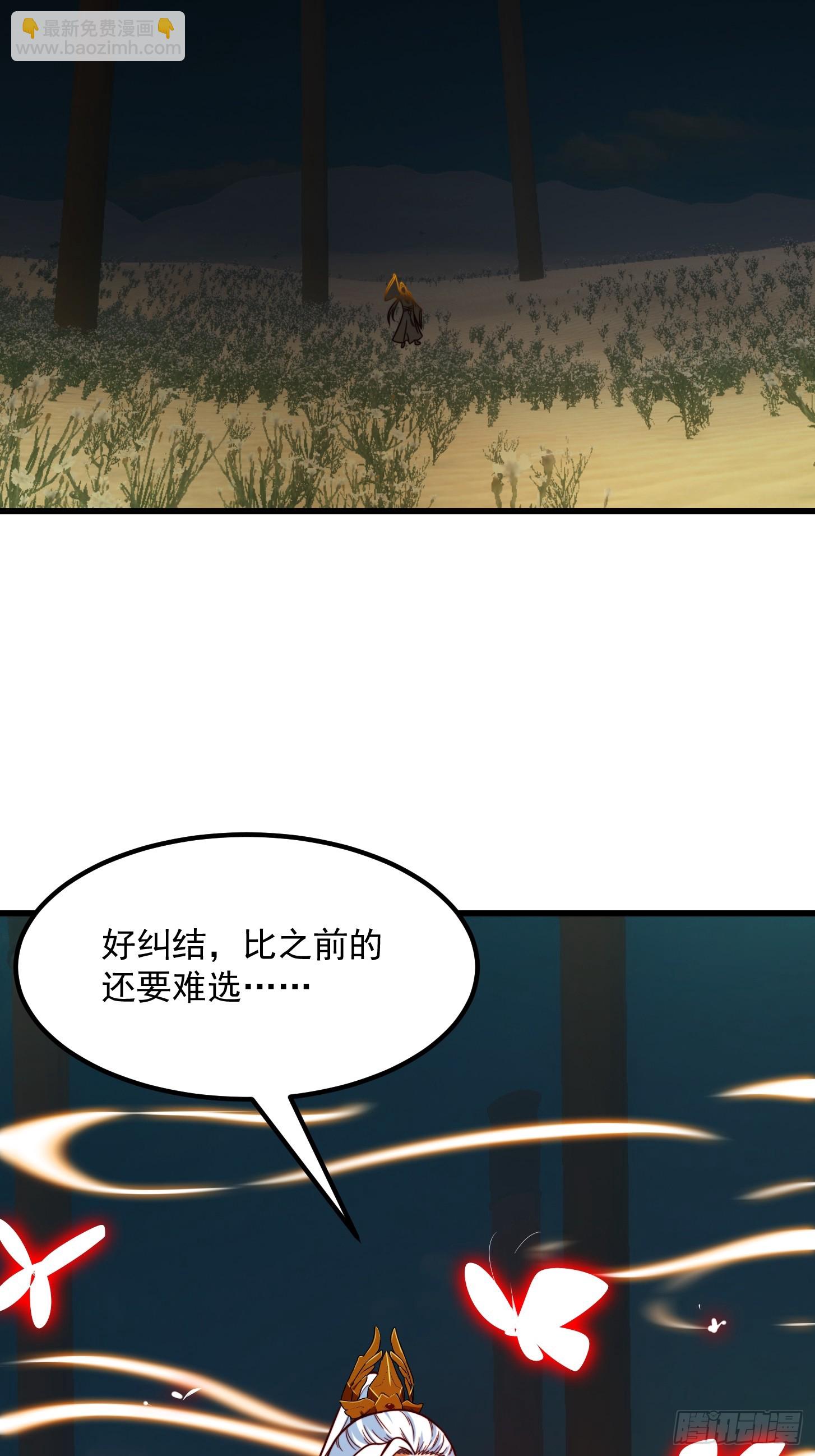 103 又招了新蝴蝶-第104话
