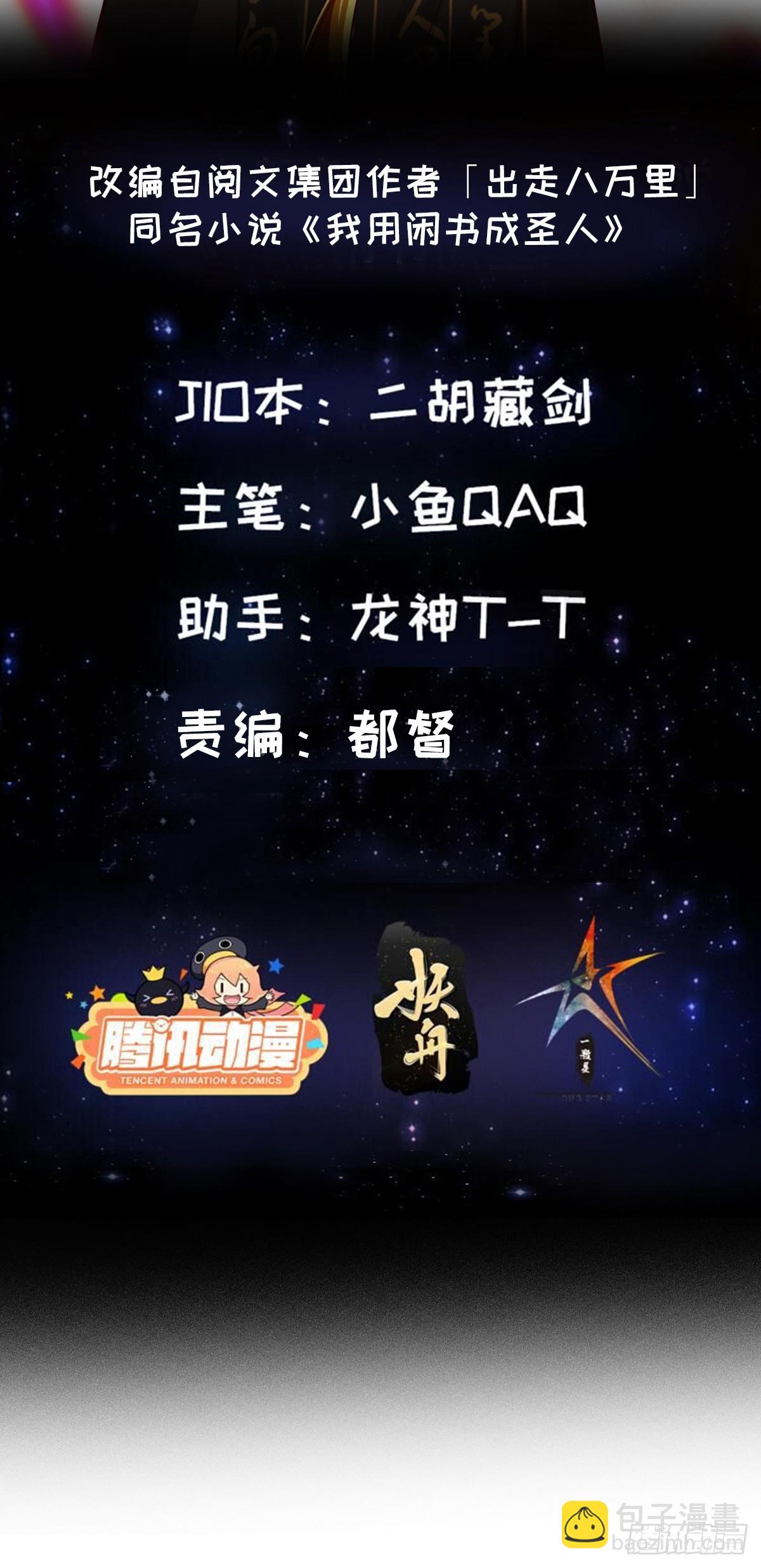 103 又招了新蝴蝶-第104话