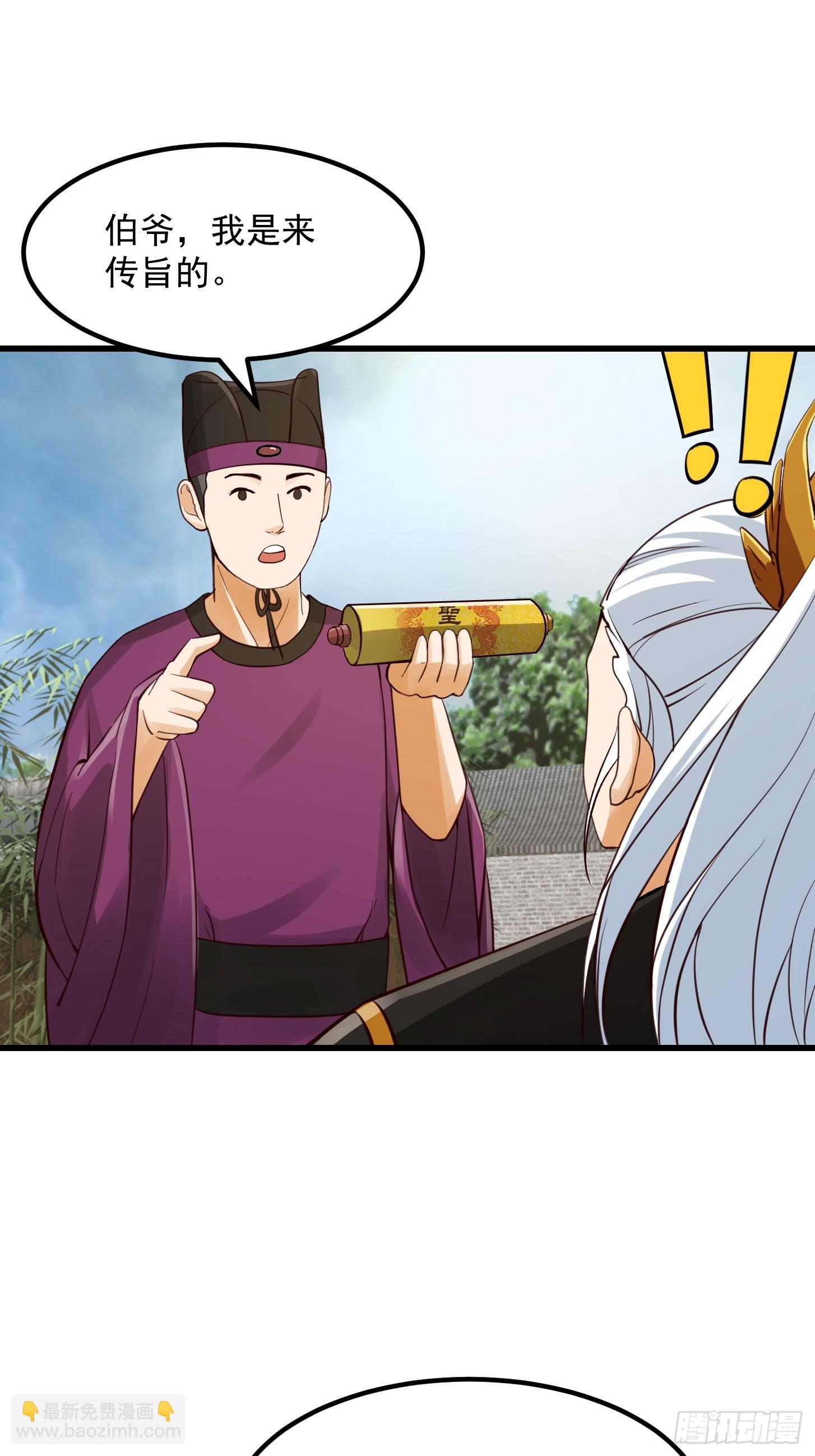 103 又招了新蝴蝶-第104话