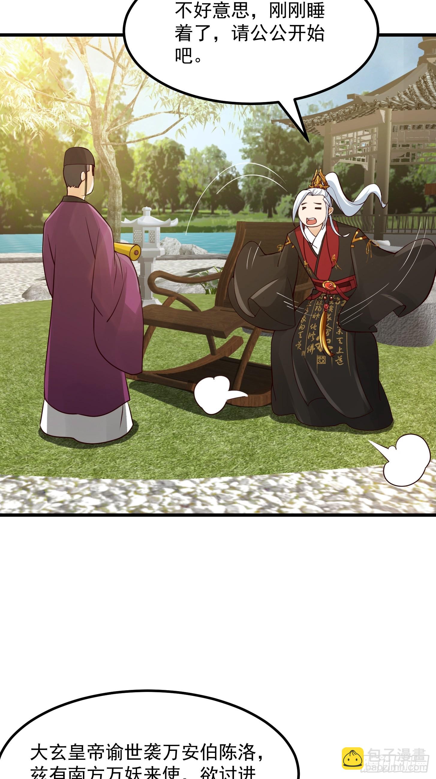 103 又招了新蝴蝶-第104话