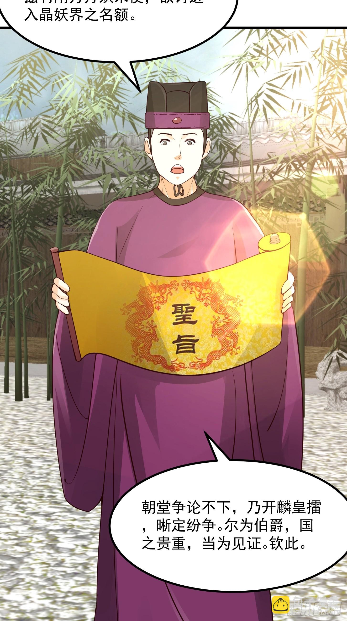 103 又招了新蝴蝶-第104话