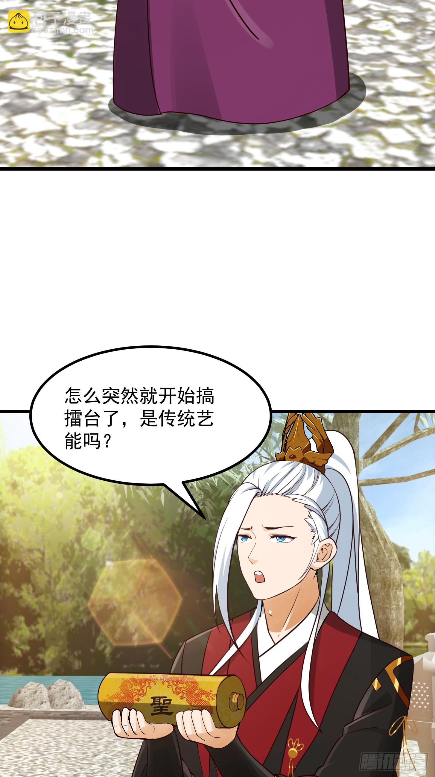 103 又招了新蝴蝶-第104话