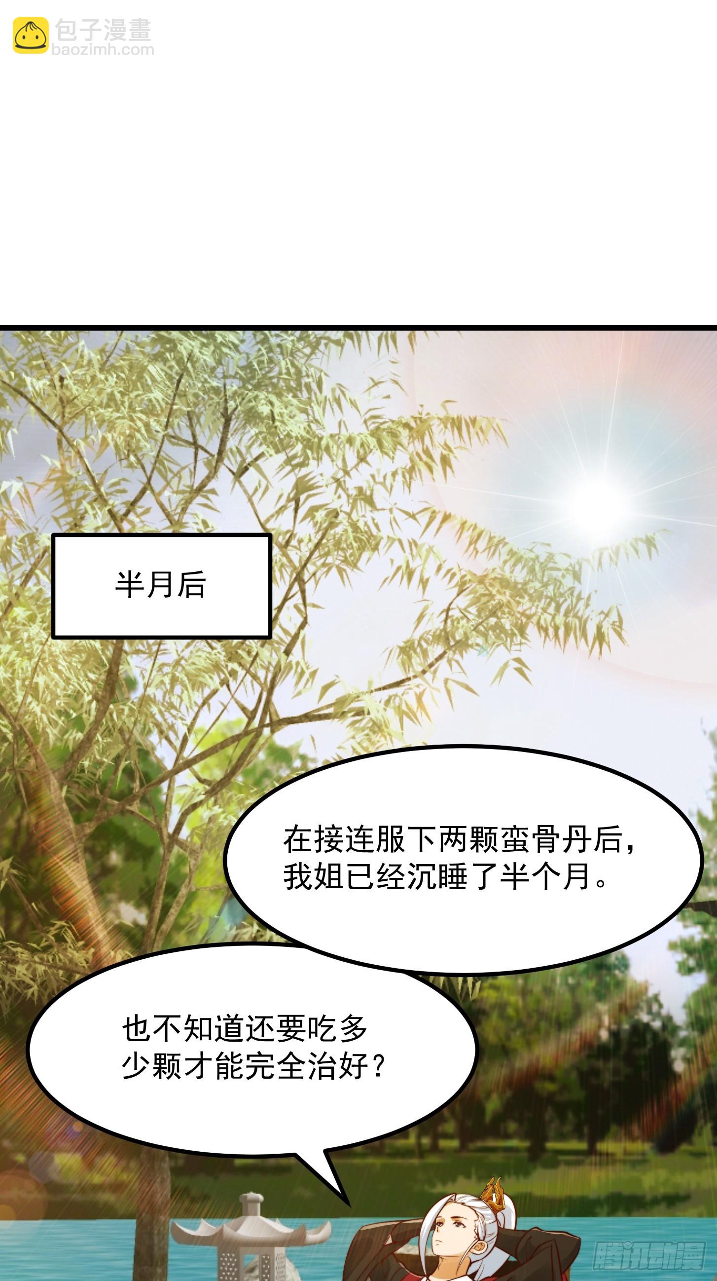 103 又招了新蝴蝶-第104话