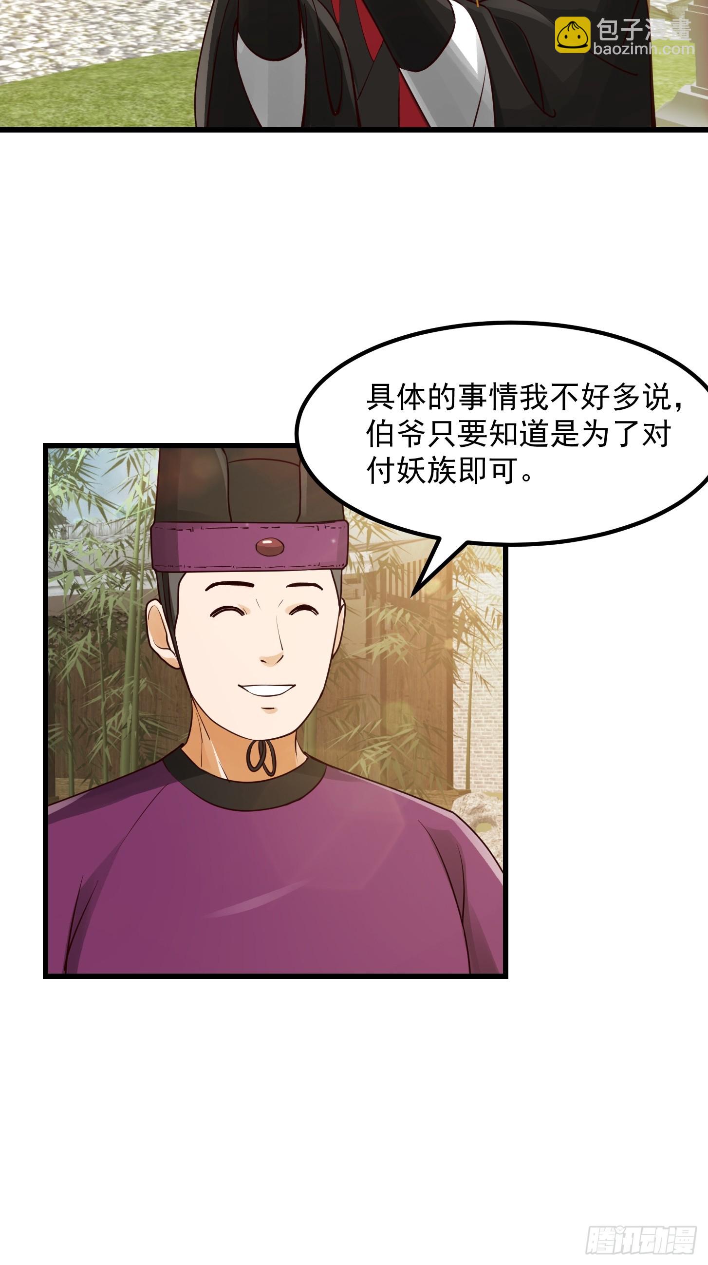 103 又招了新蝴蝶-第104话