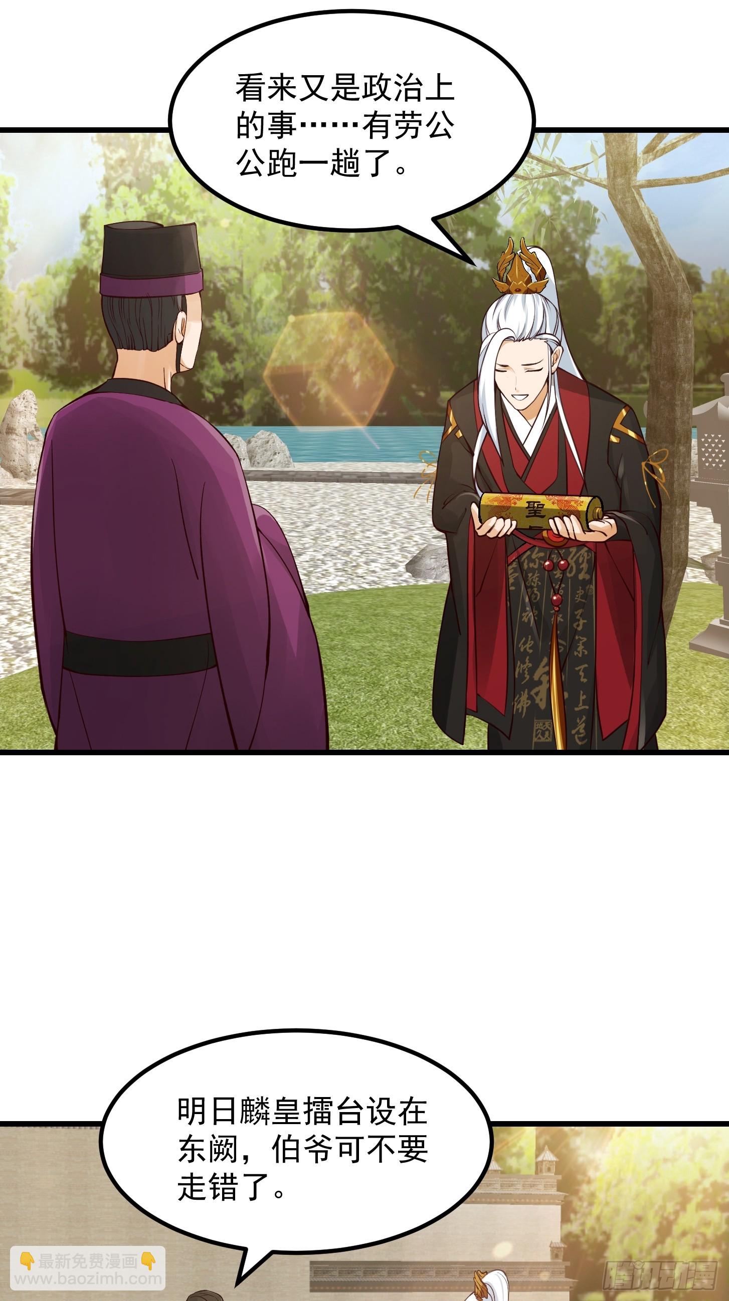 103 又招了新蝴蝶-第104话