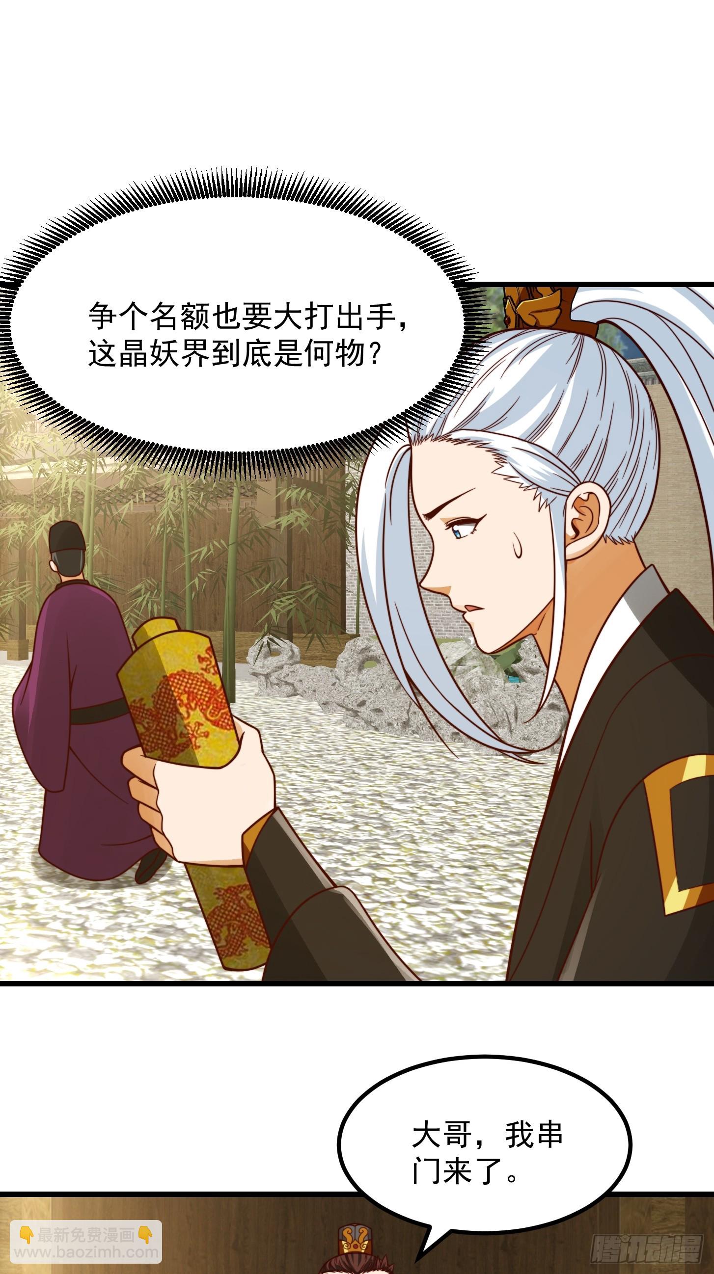 103 又招了新蝴蝶-第104话