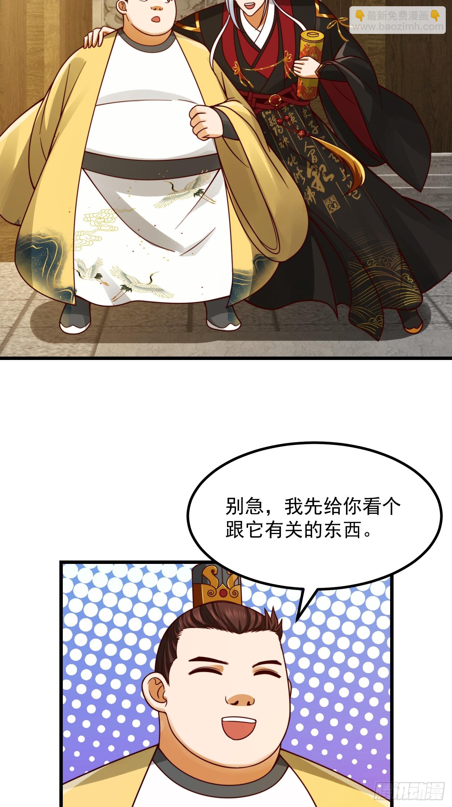 103 又招了新蝴蝶-第104话
