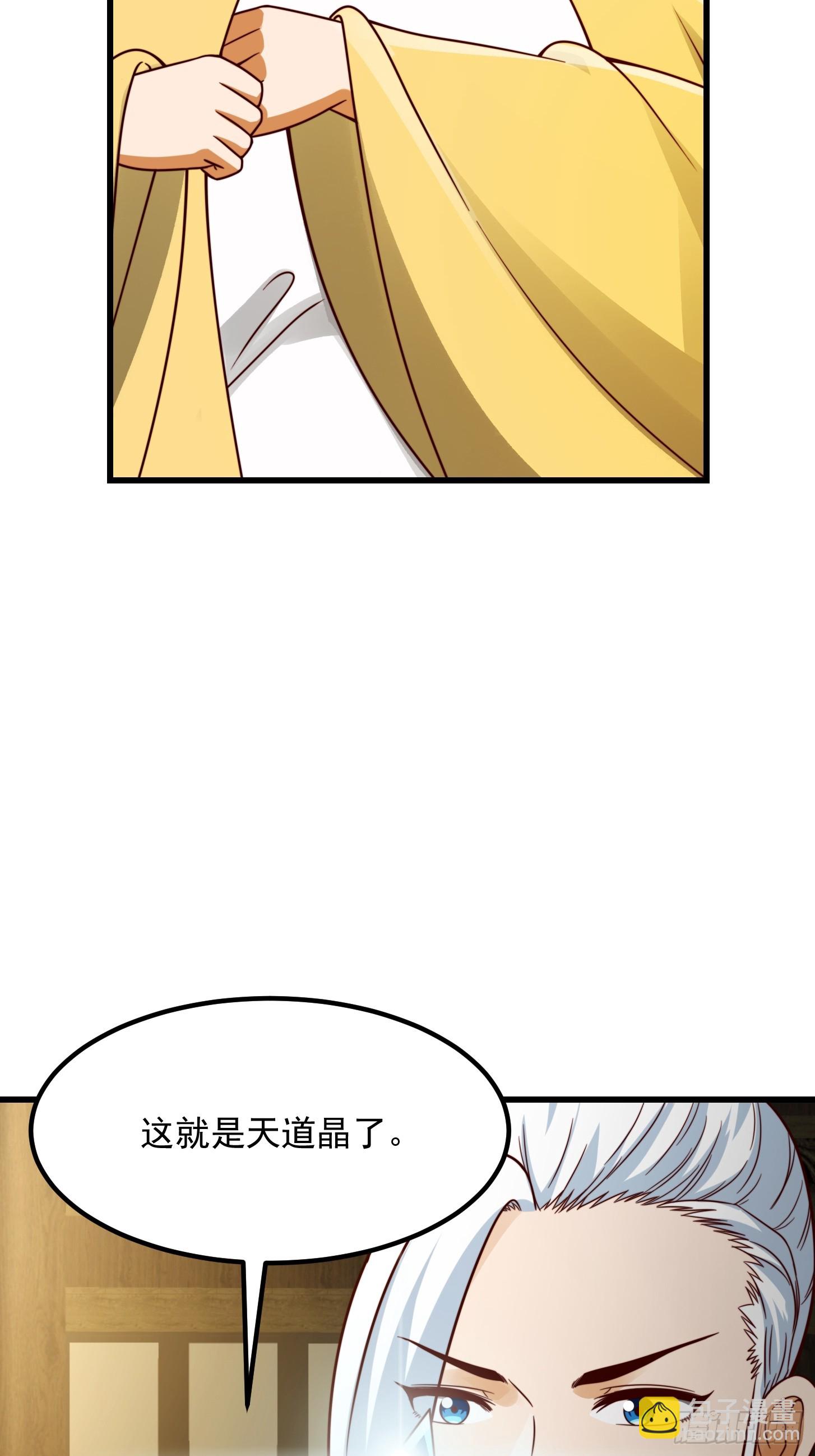 103 又招了新蝴蝶-第104话