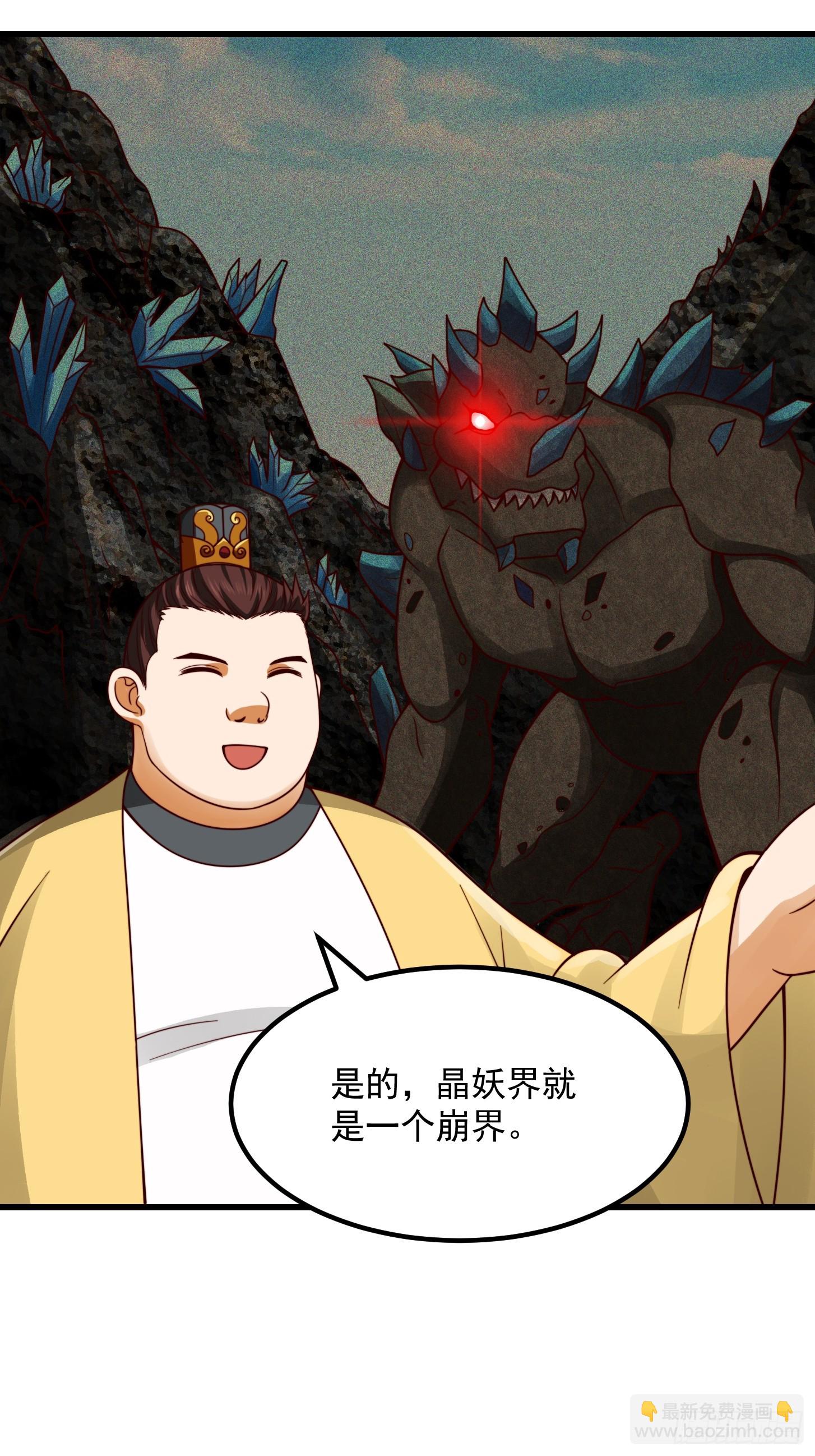 103 又招了新蝴蝶-第104话