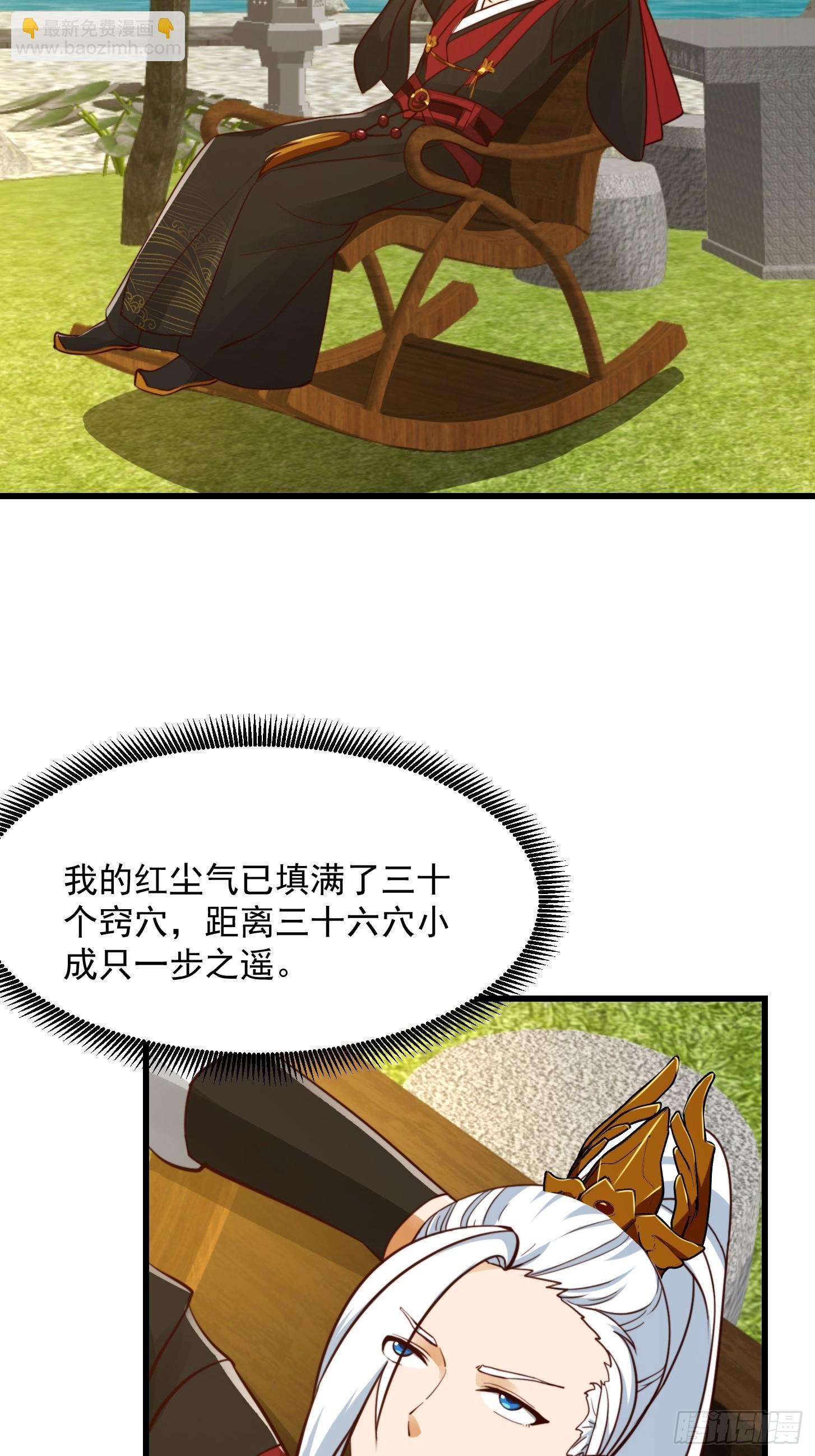 103 又招了新蝴蝶-第104话