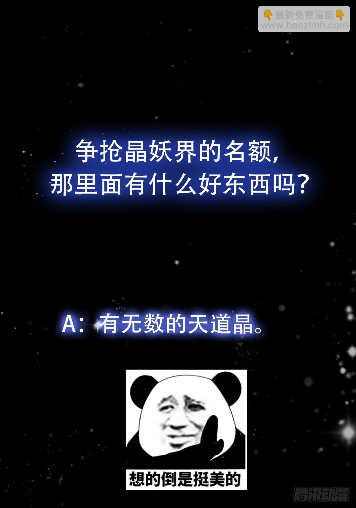 103 又招了新蝴蝶-第104话