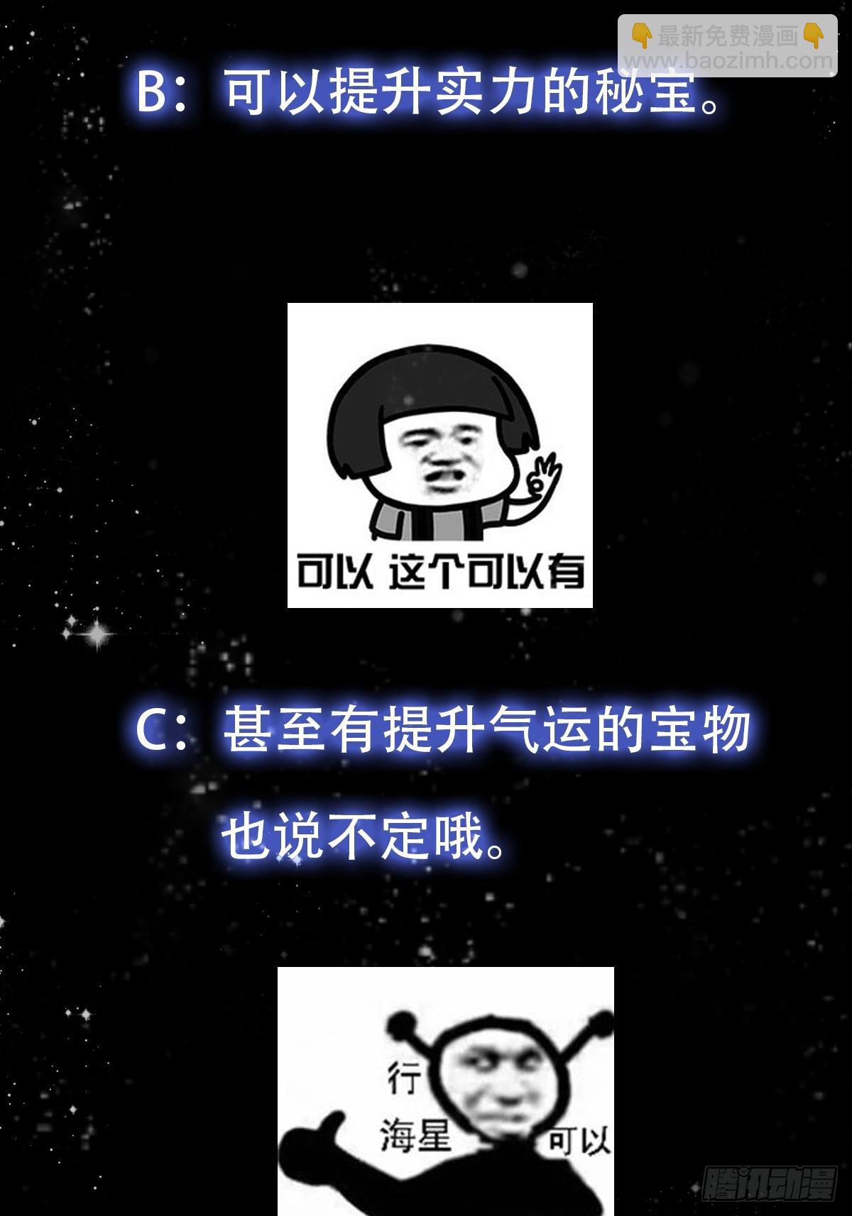 103 又招了新蝴蝶-第104话