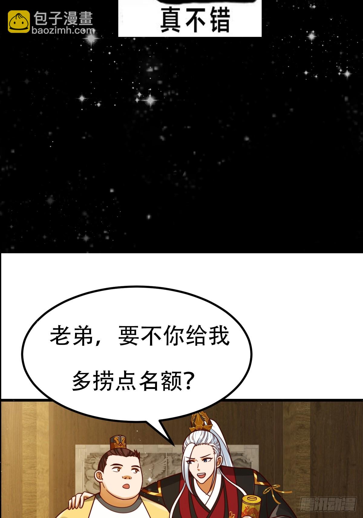 103 又招了新蝴蝶-第104话