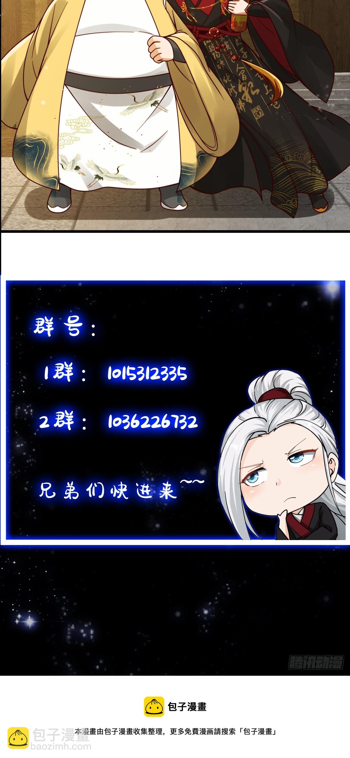 103 又招了新蝴蝶-第104话