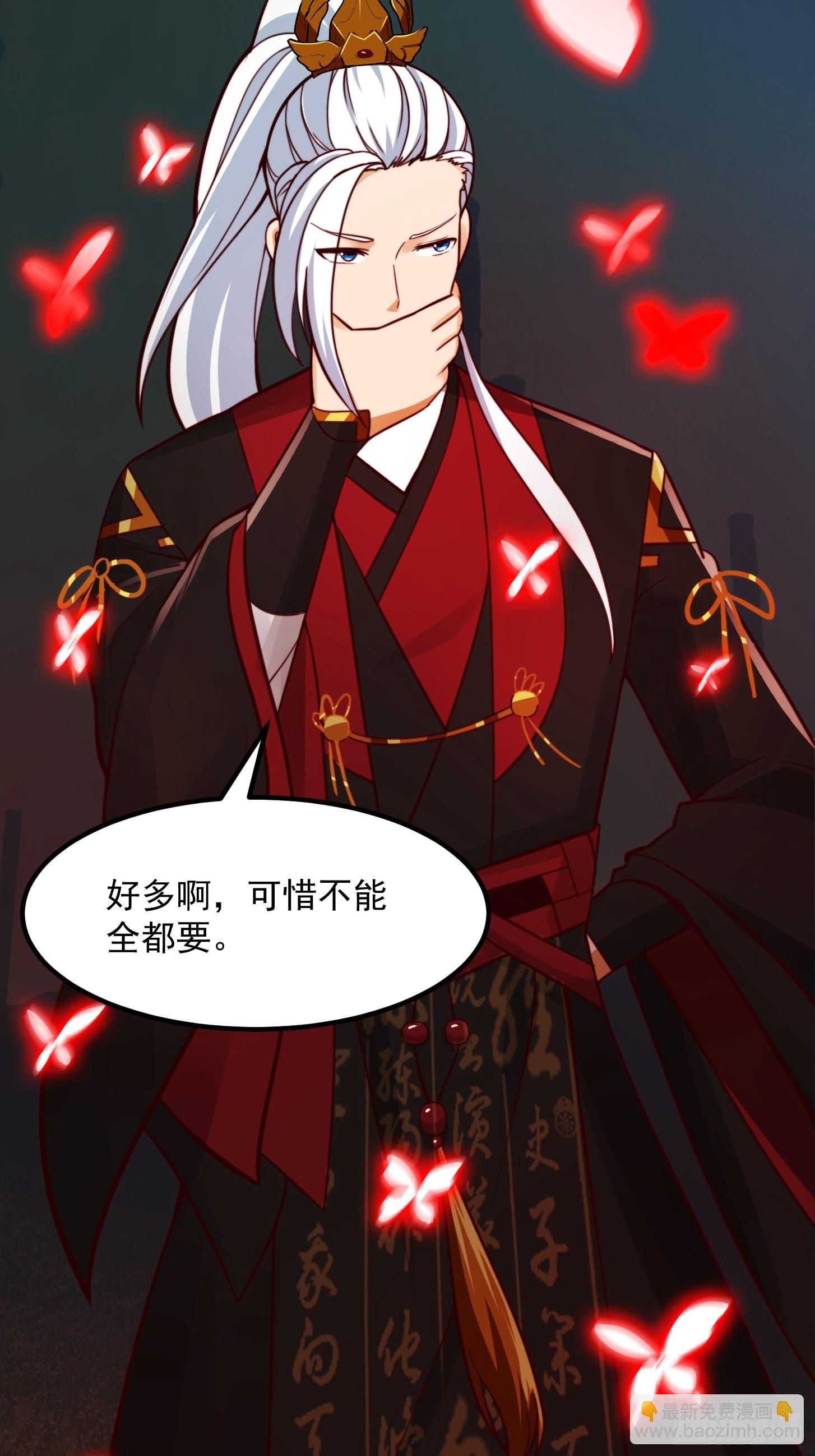 103 又招了新蝴蝶-第104话