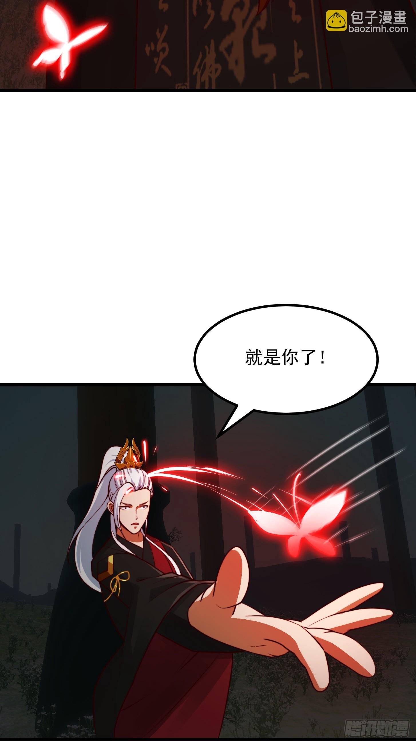 103 又招了新蝴蝶-第104话