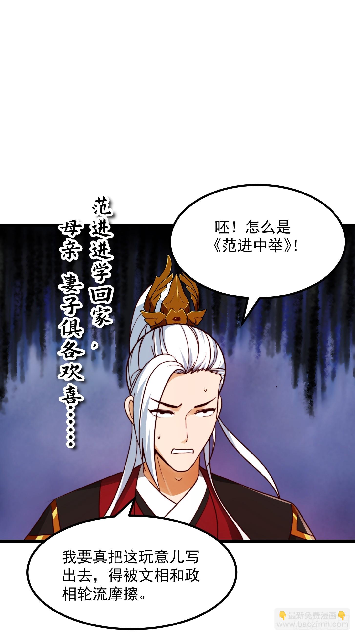 103 又招了新蝴蝶-第104话