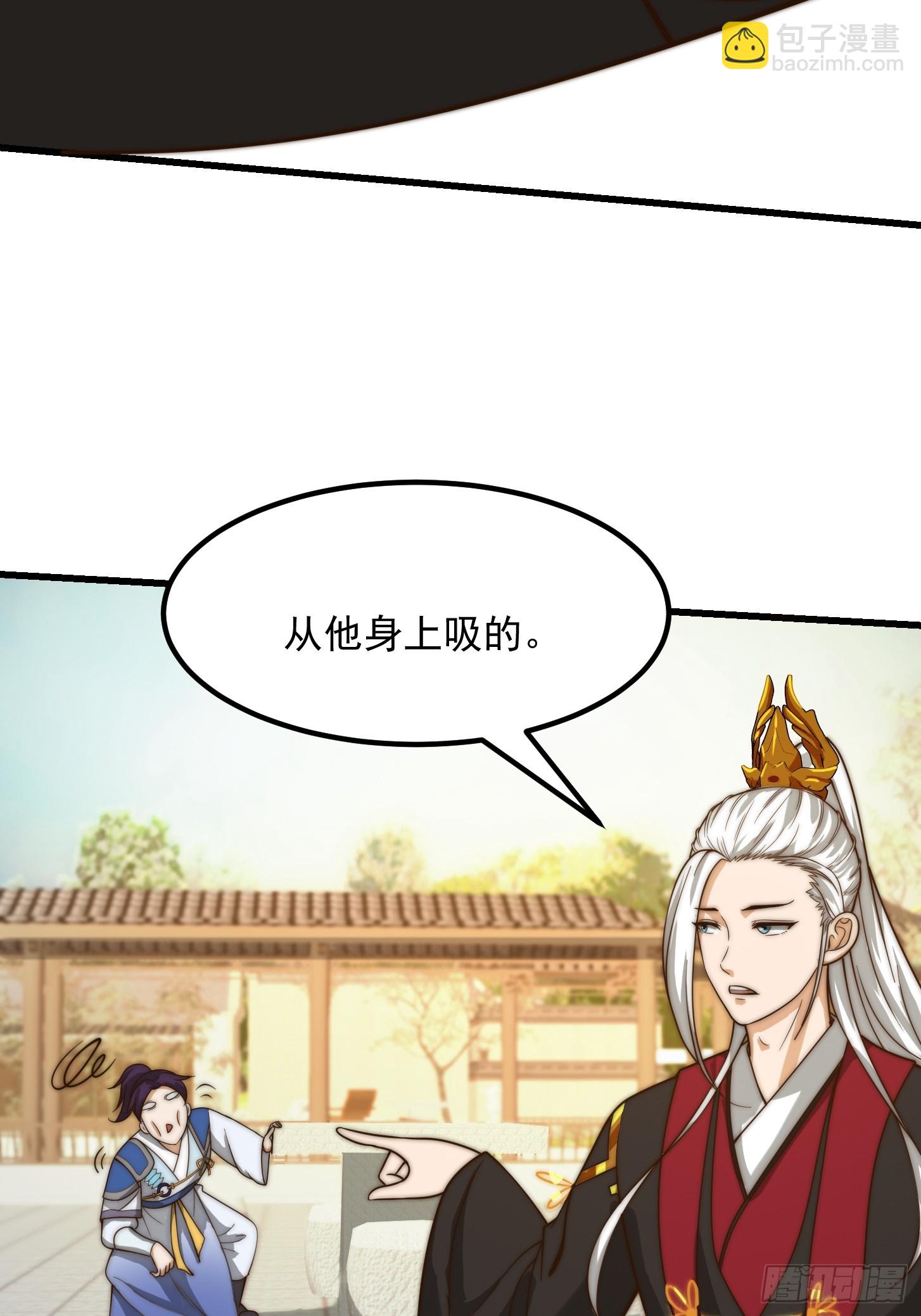 105 以吸入儒道！-第106话