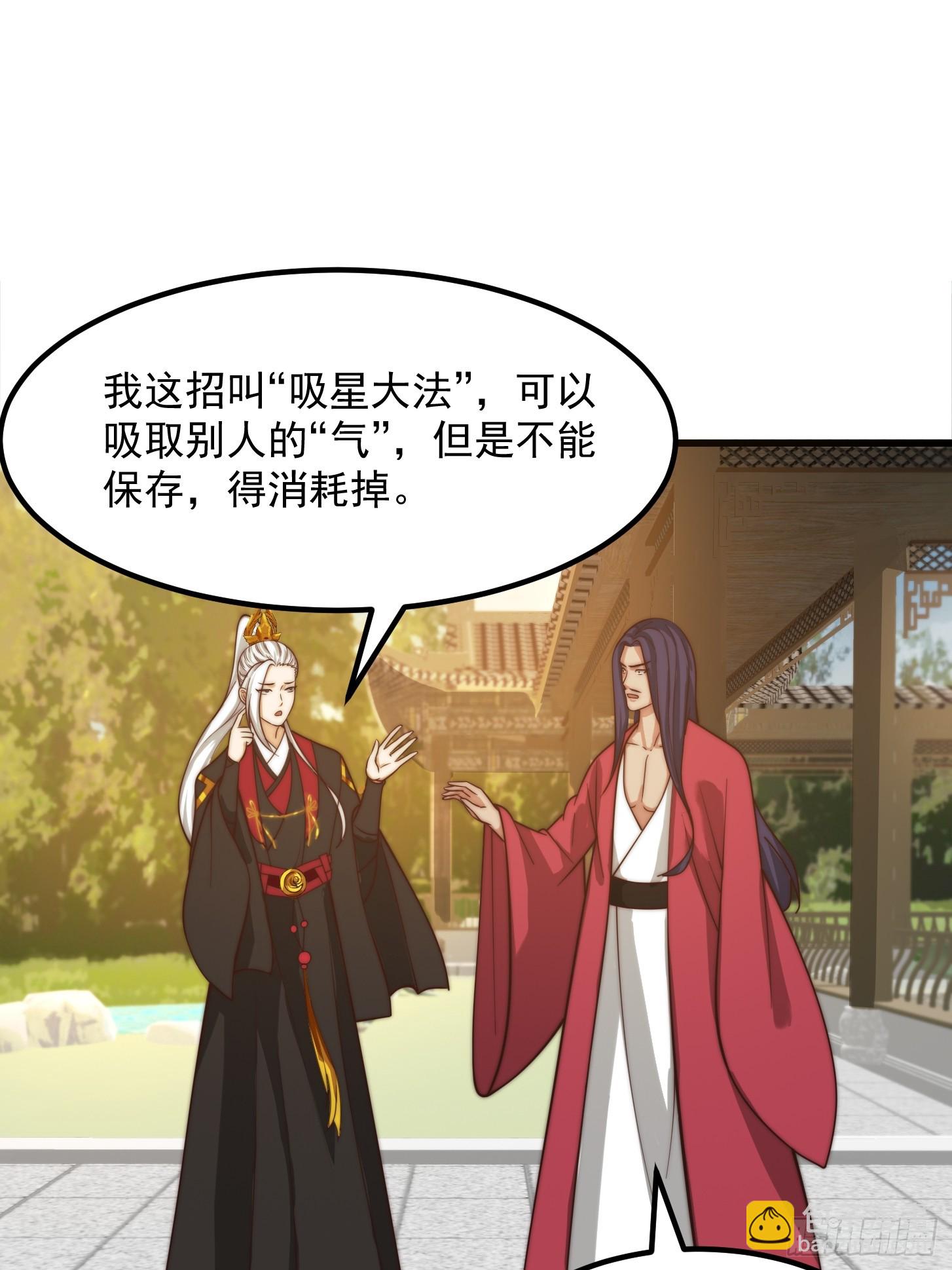 105 以吸入儒道！-第106话