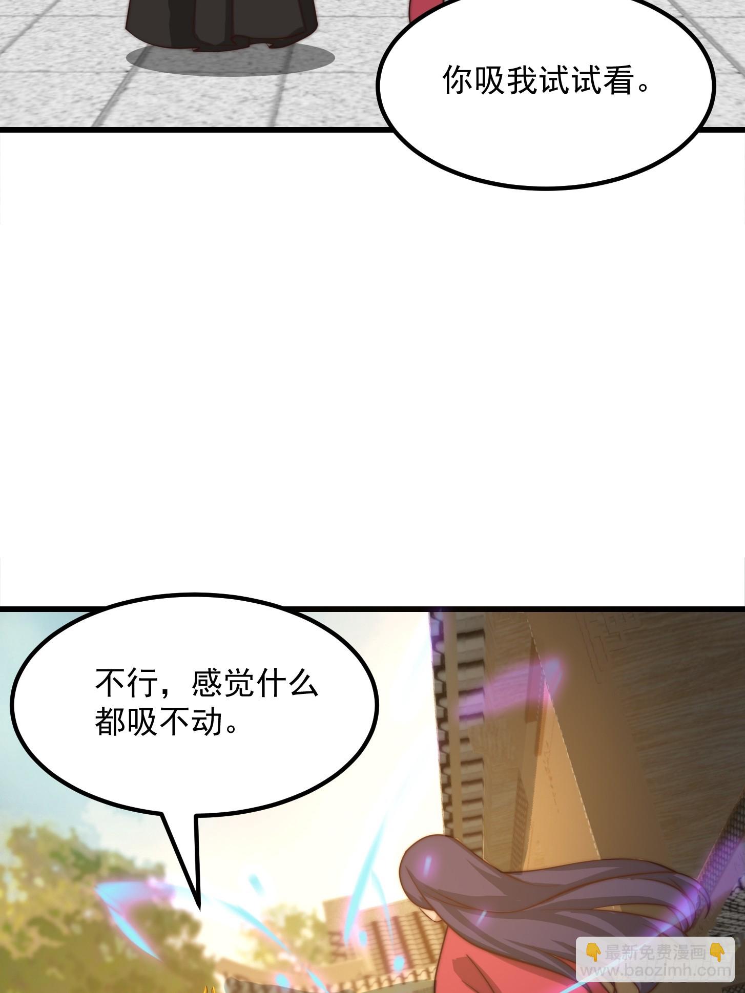 105 以吸入儒道！-第106话