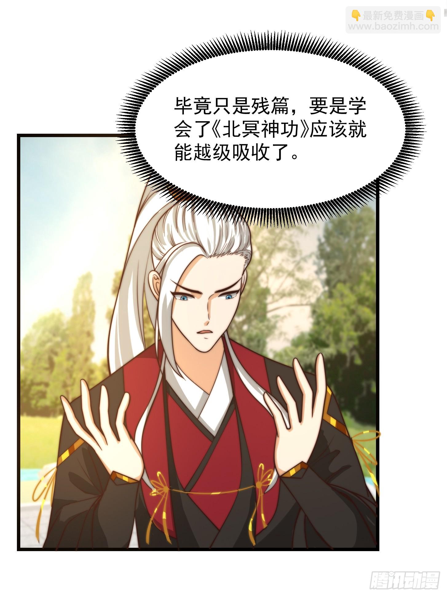 105 以吸入儒道！-第106话