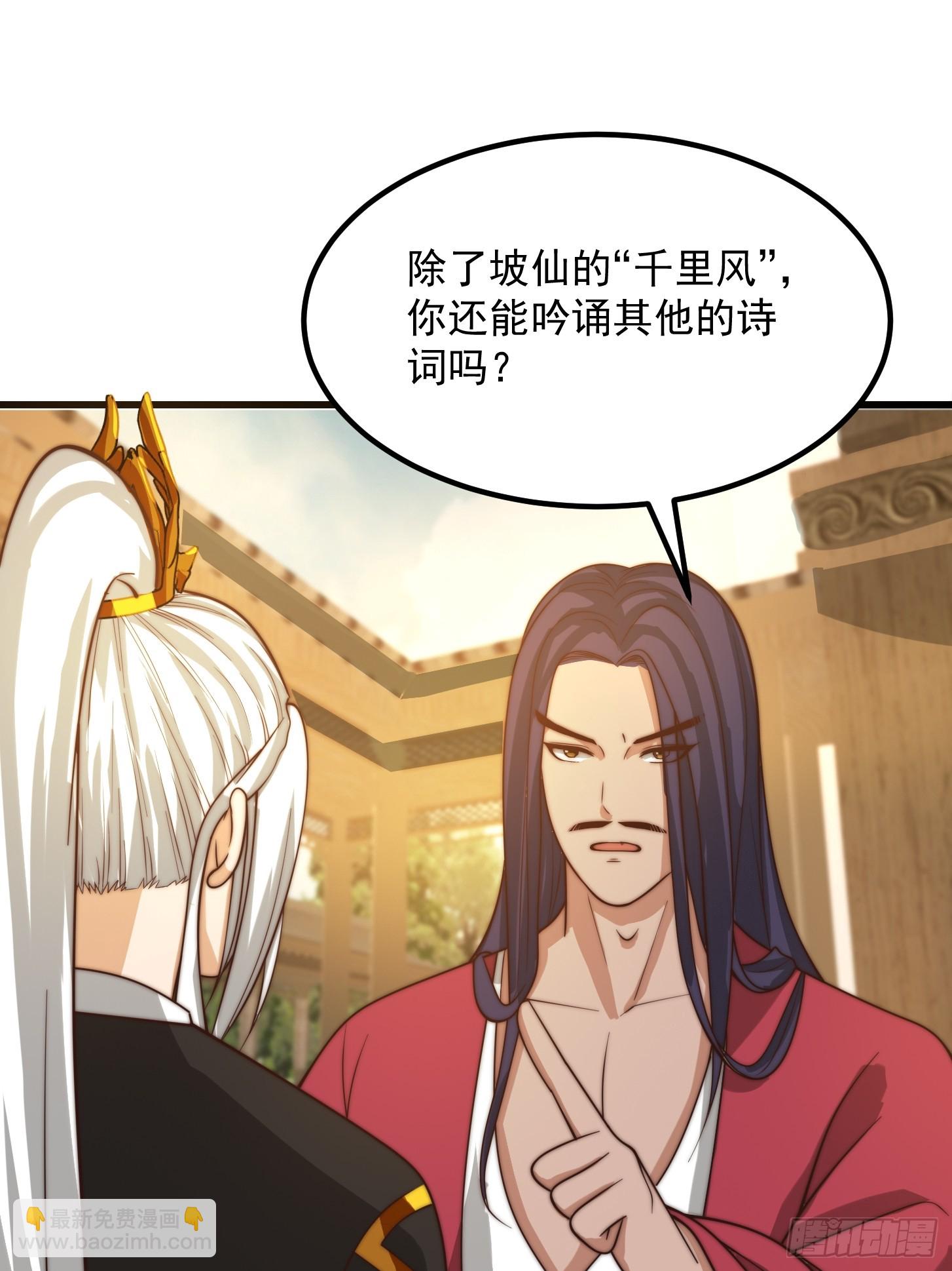 105 以吸入儒道！-第106话