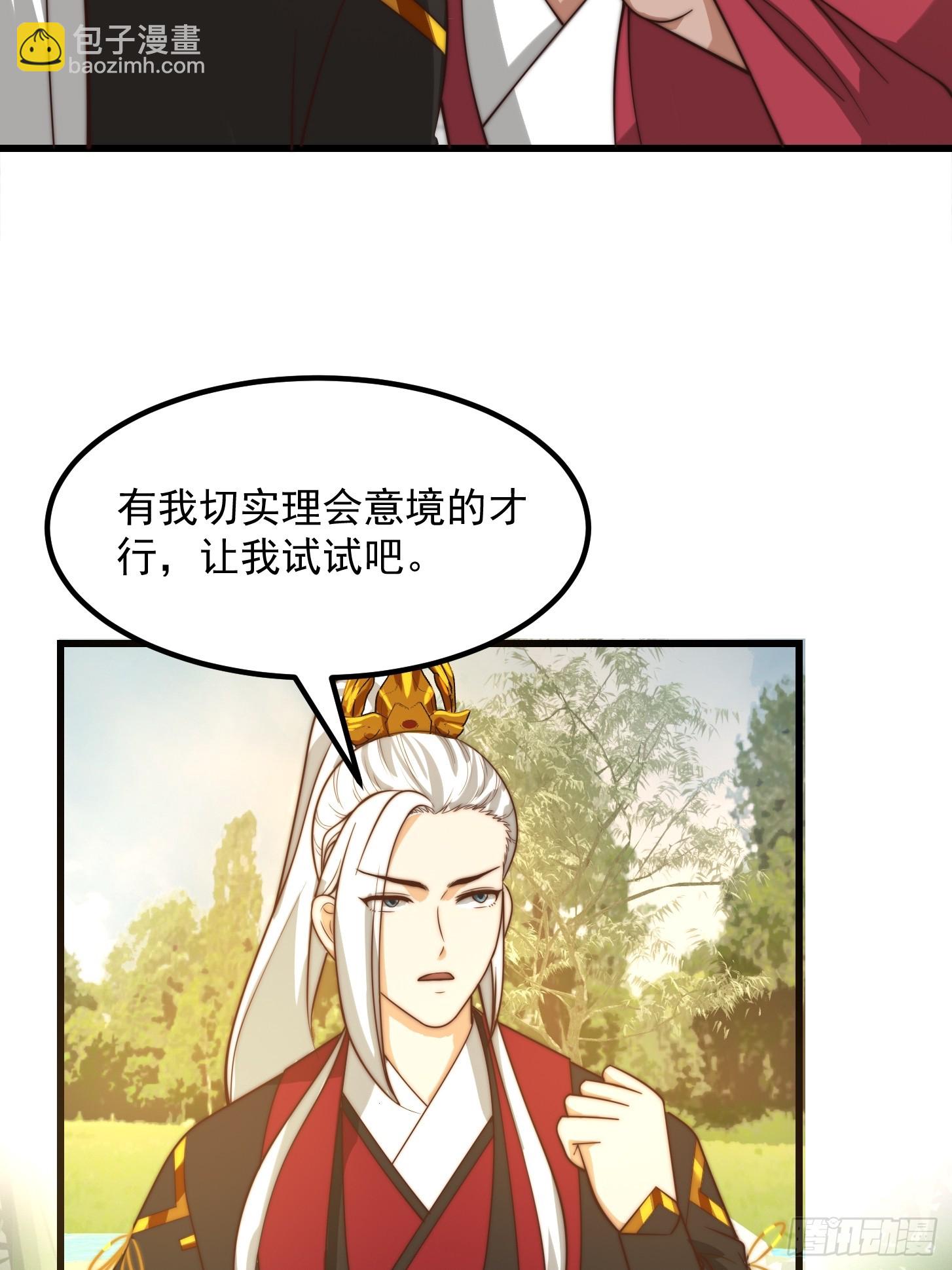 105 以吸入儒道！-第106话