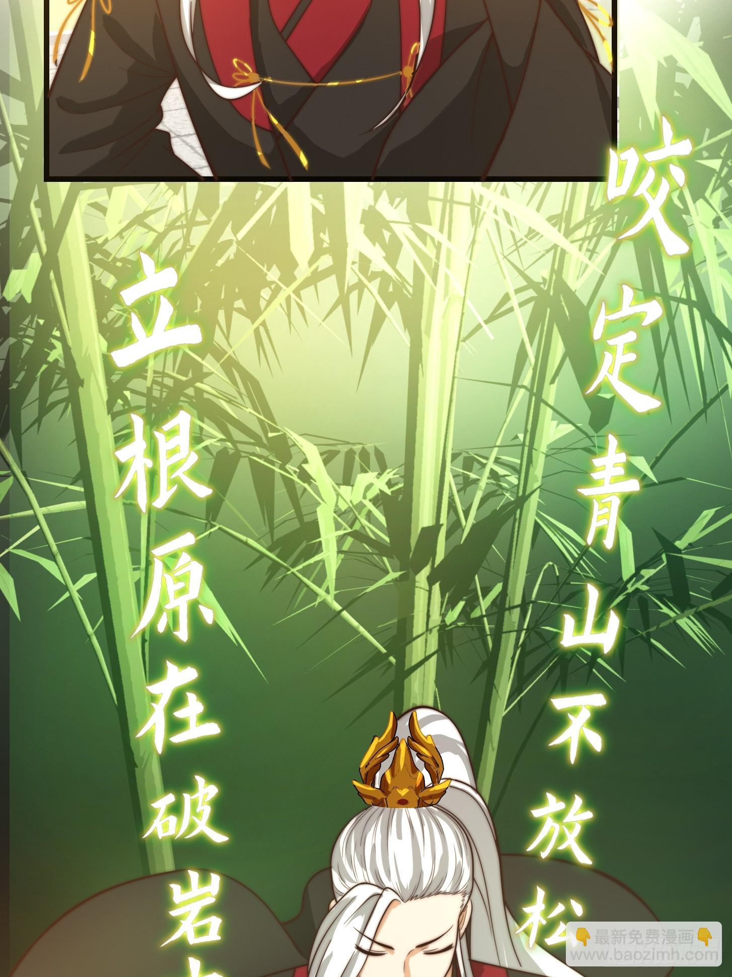 105 以吸入儒道！-第106话
