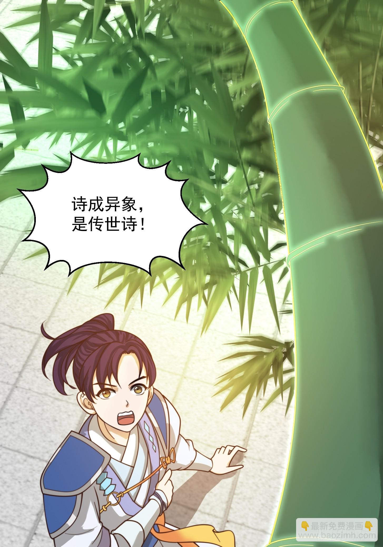 105 以吸入儒道！-第106话