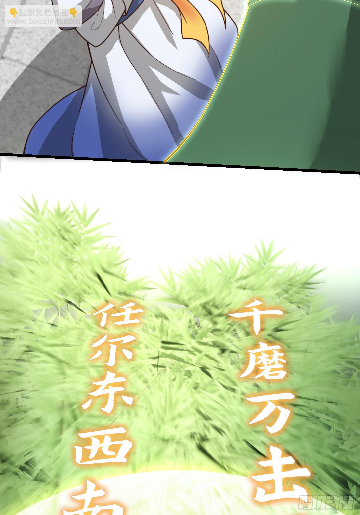 105 以吸入儒道！-第106话
