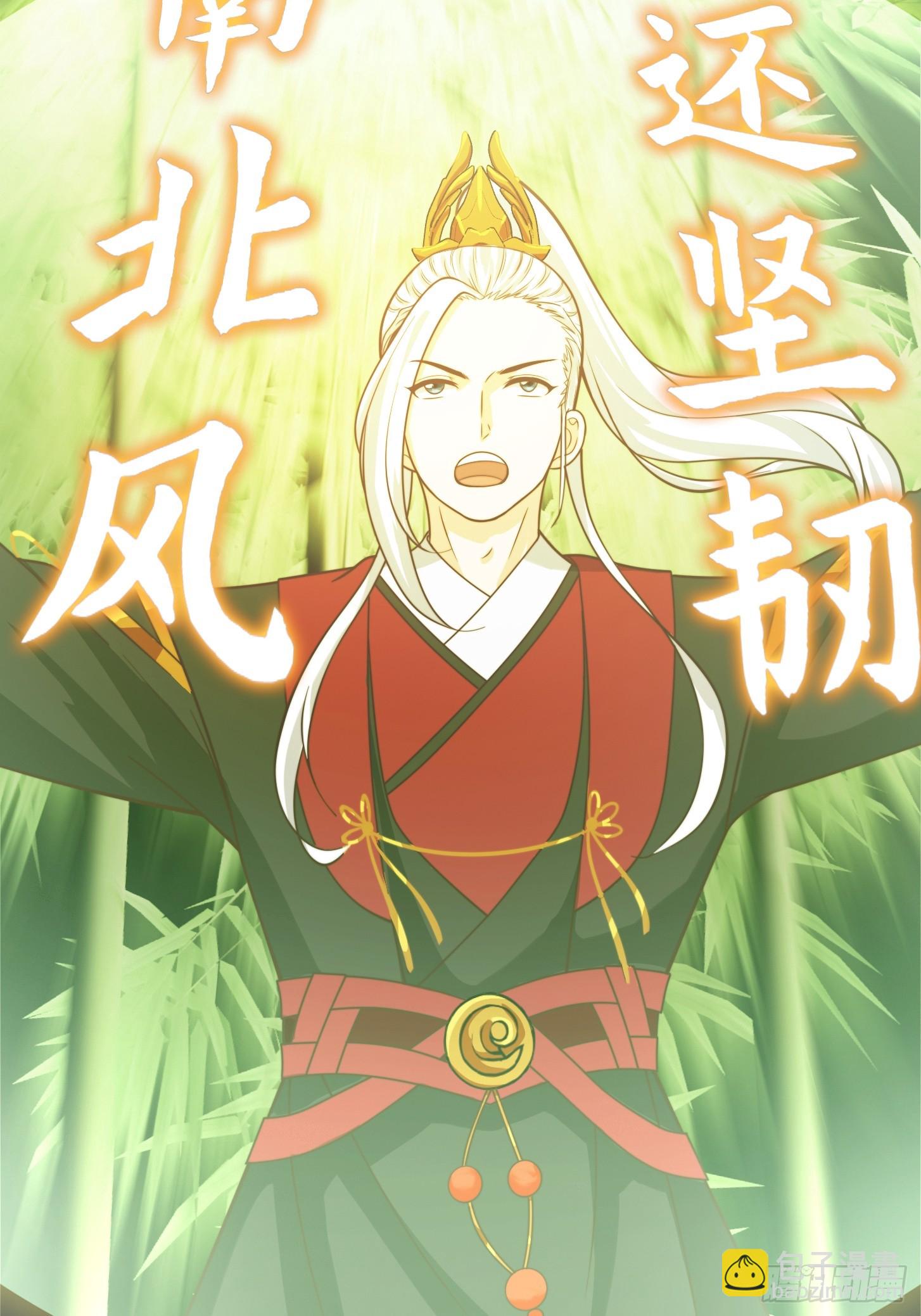 105 以吸入儒道！-第106话