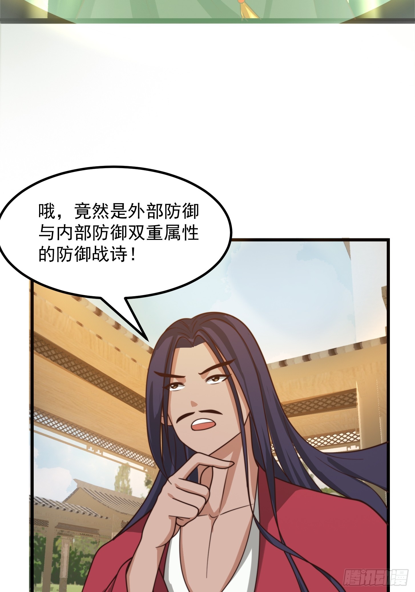 105 以吸入儒道！-第106话