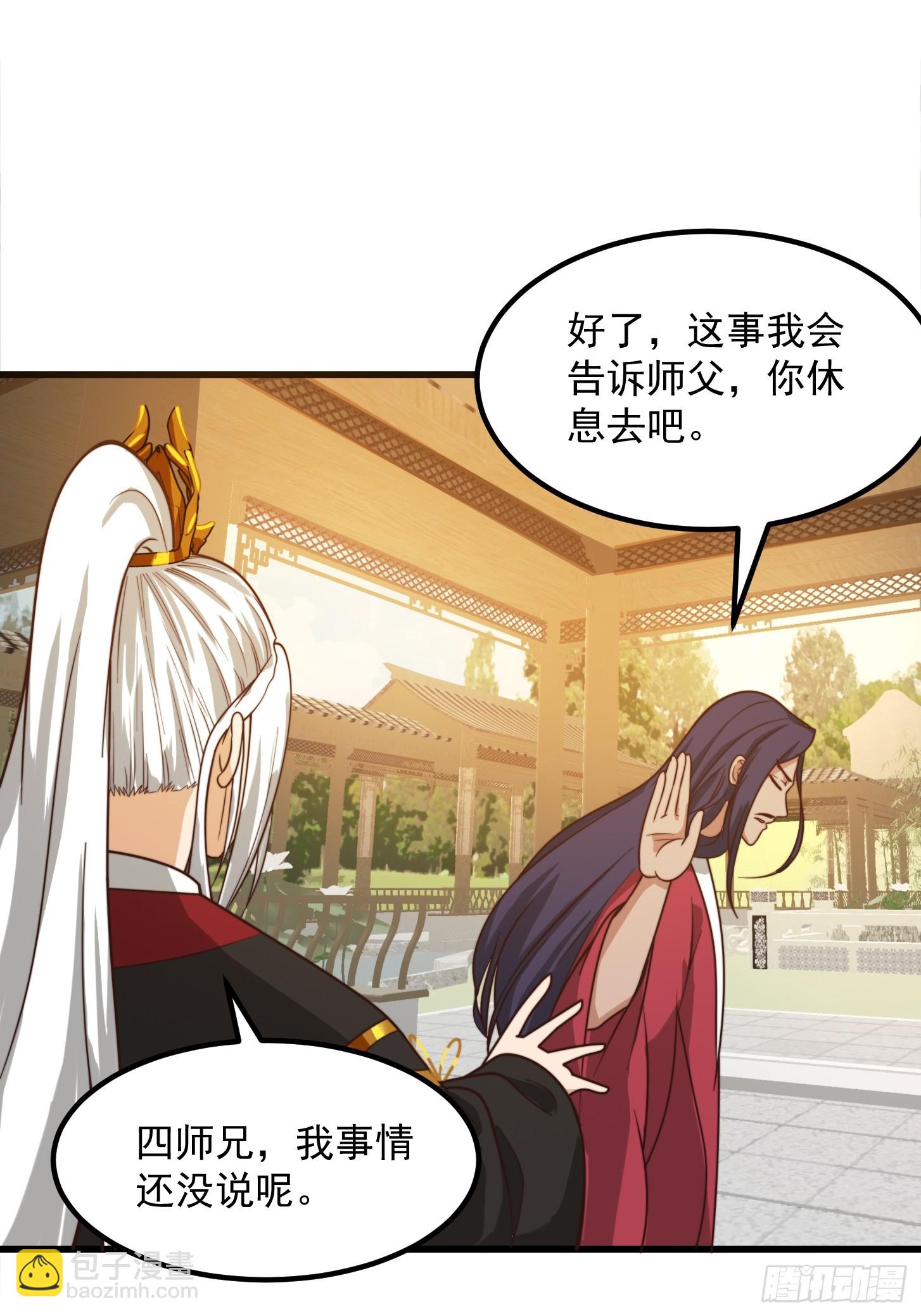 105 以吸入儒道！-第106话