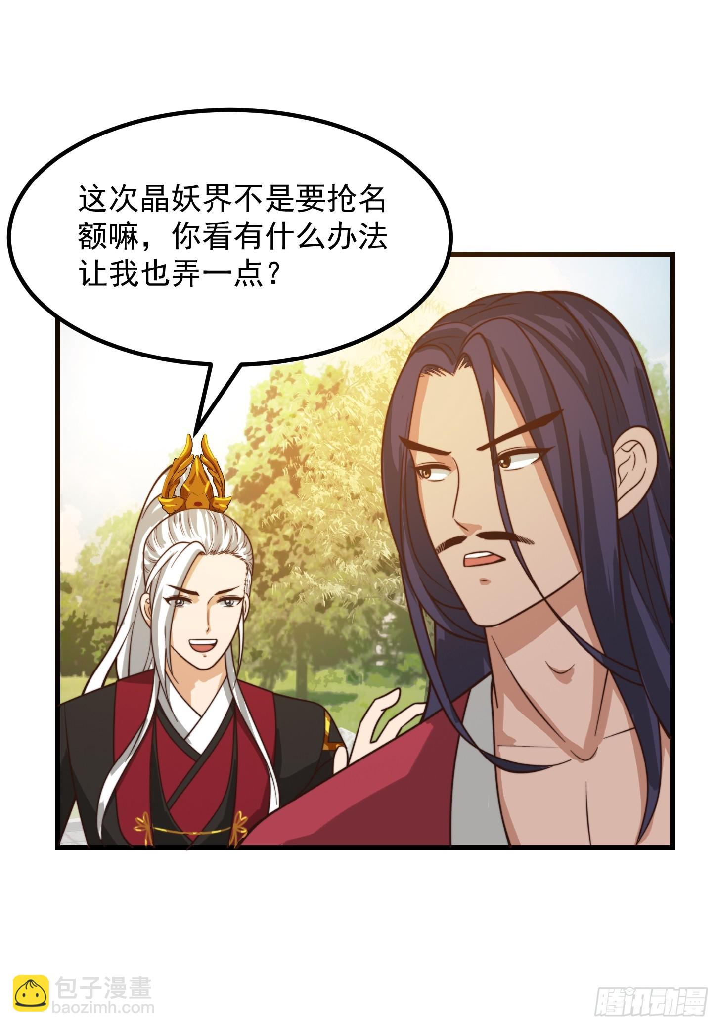 105 以吸入儒道！-第106话