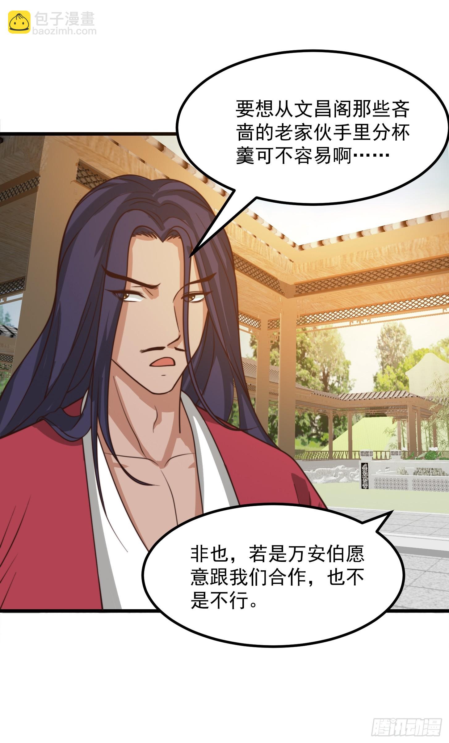105 以吸入儒道！-第106话