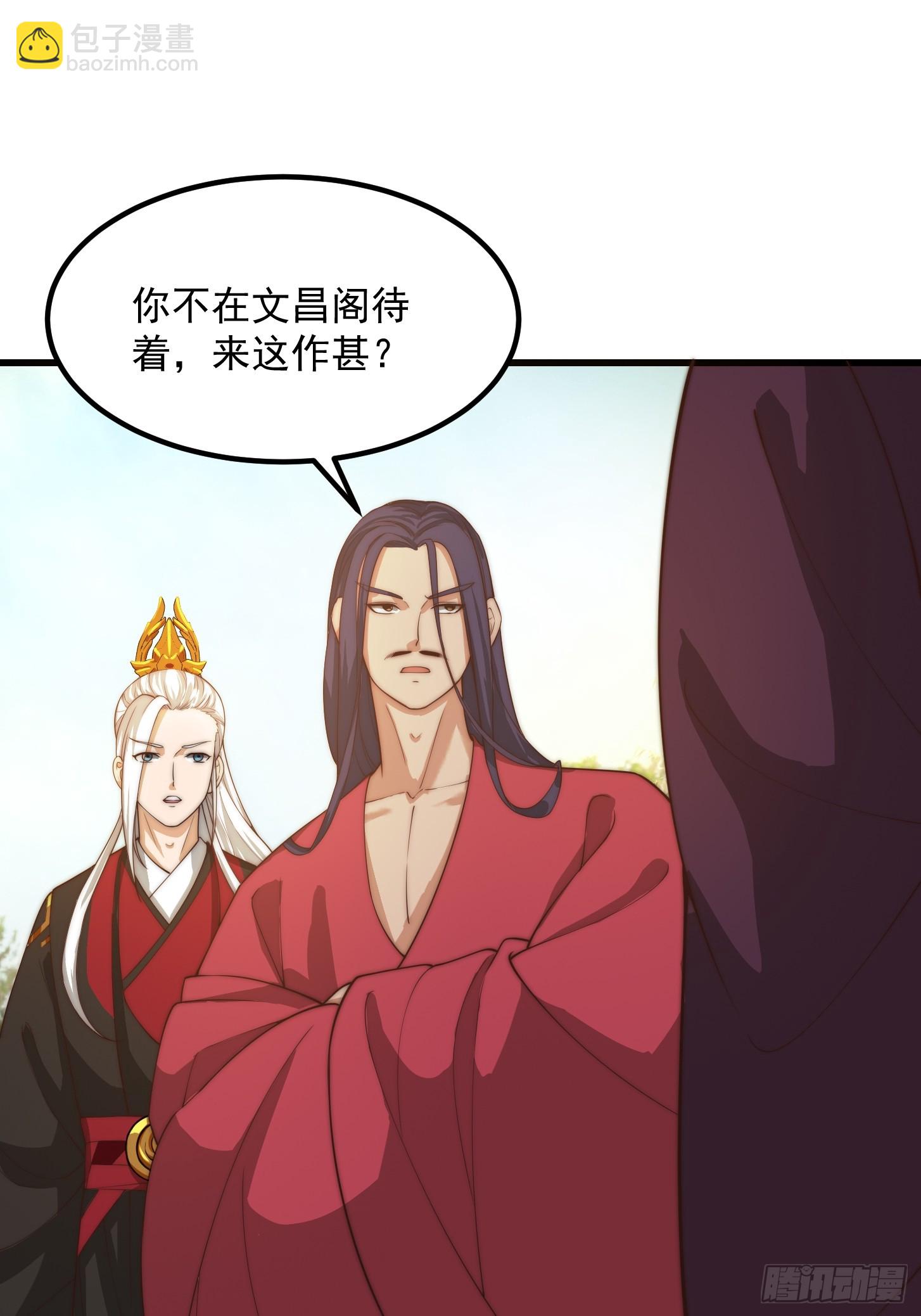 105 以吸入儒道！-第106话