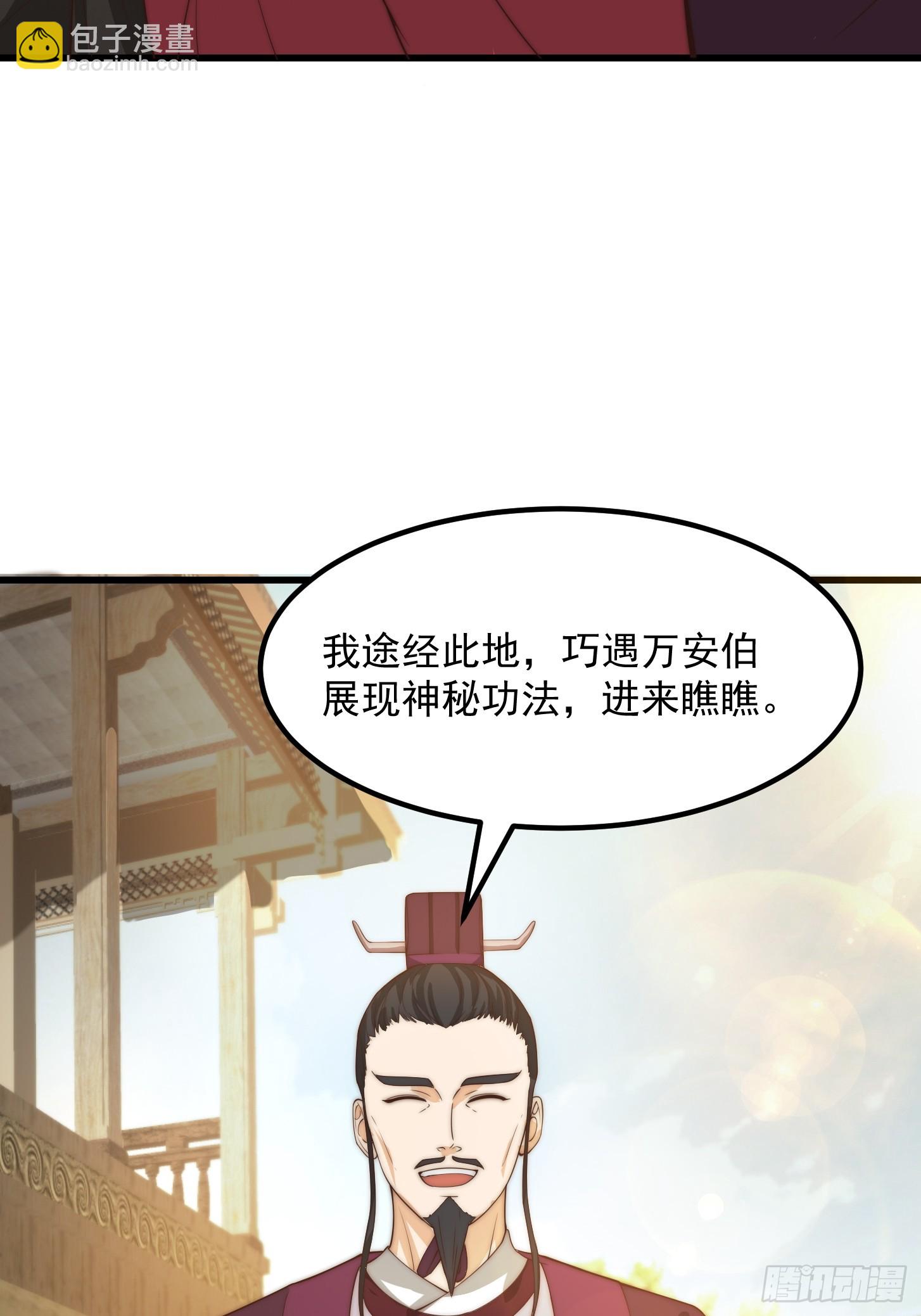 105 以吸入儒道！-第106话